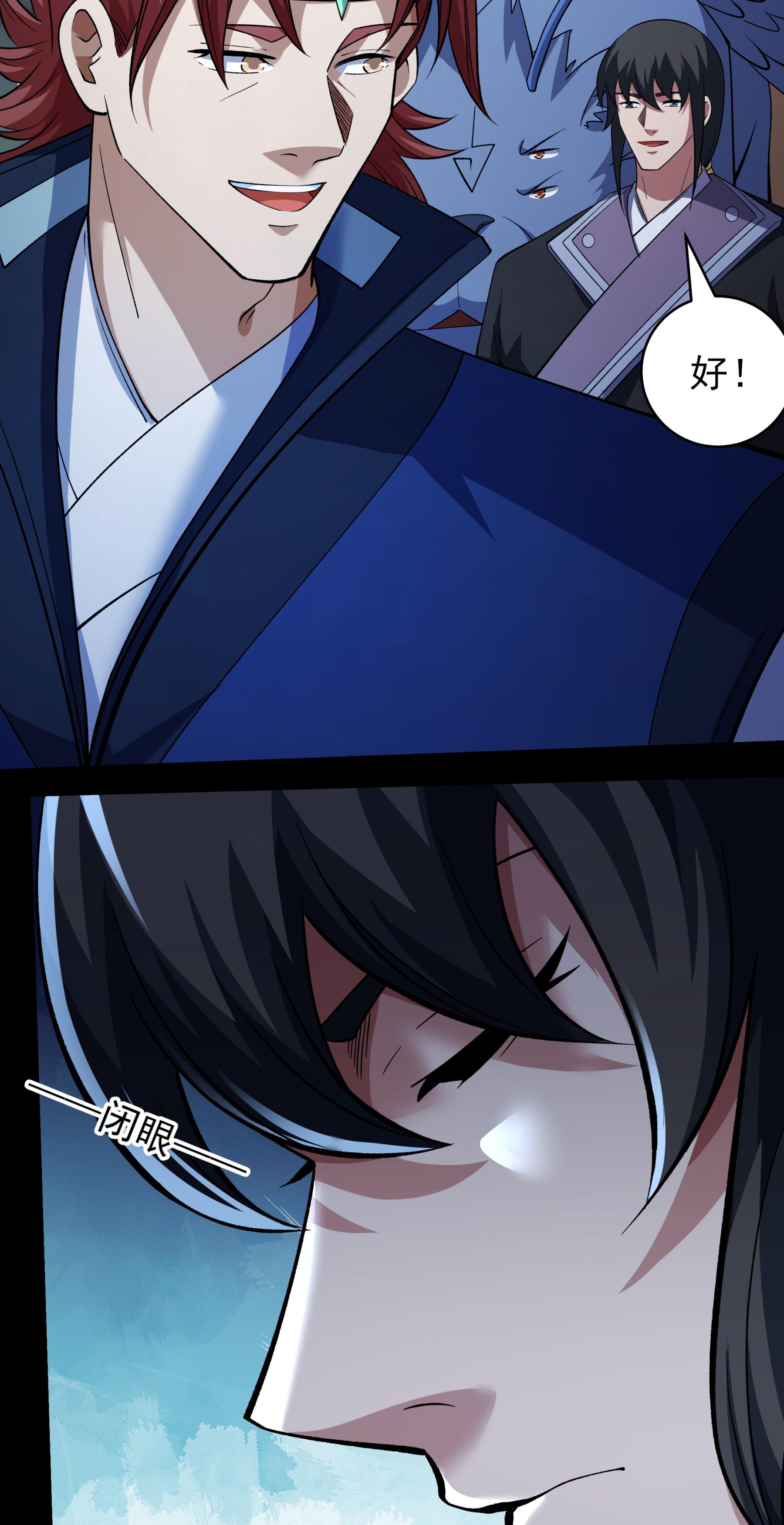 绝世武神 - 第380话3 高手很多（3） - 第12页