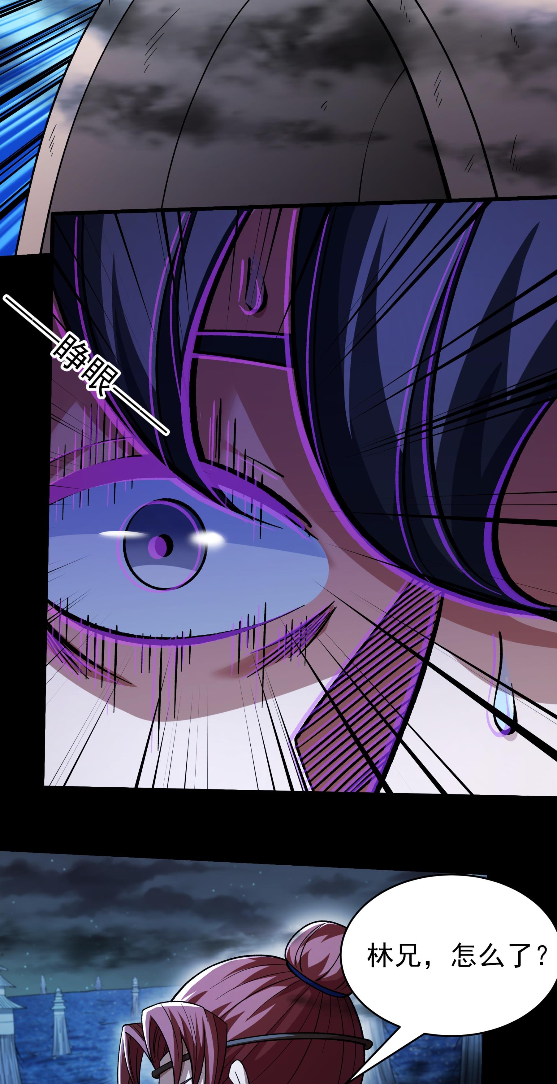 绝世武神 - 第380话3 高手很多（3） - 第14页