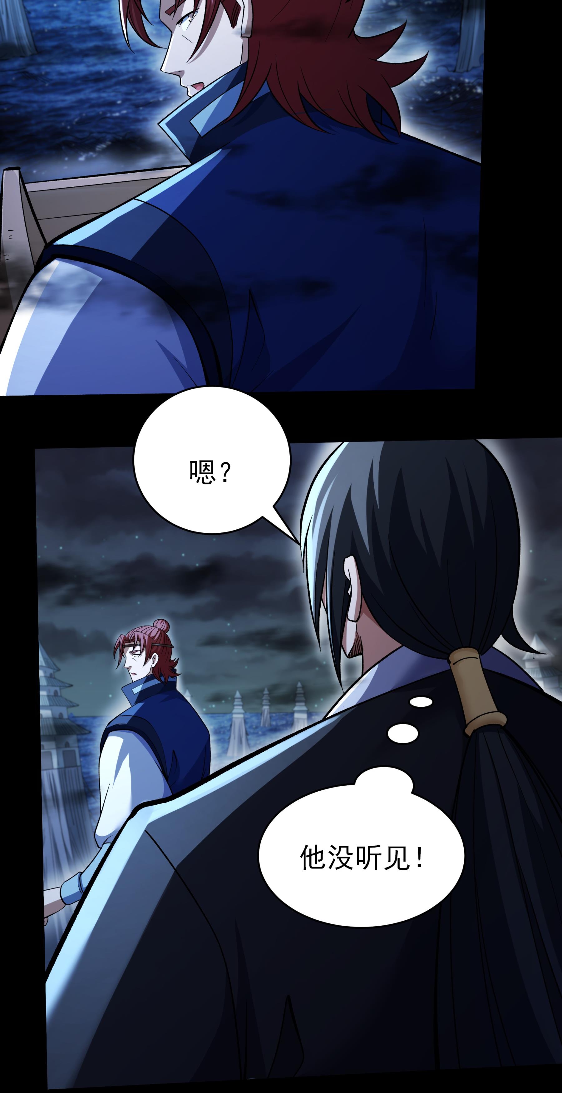 绝世武神 - 第380话3 高手很多（3） - 第15页