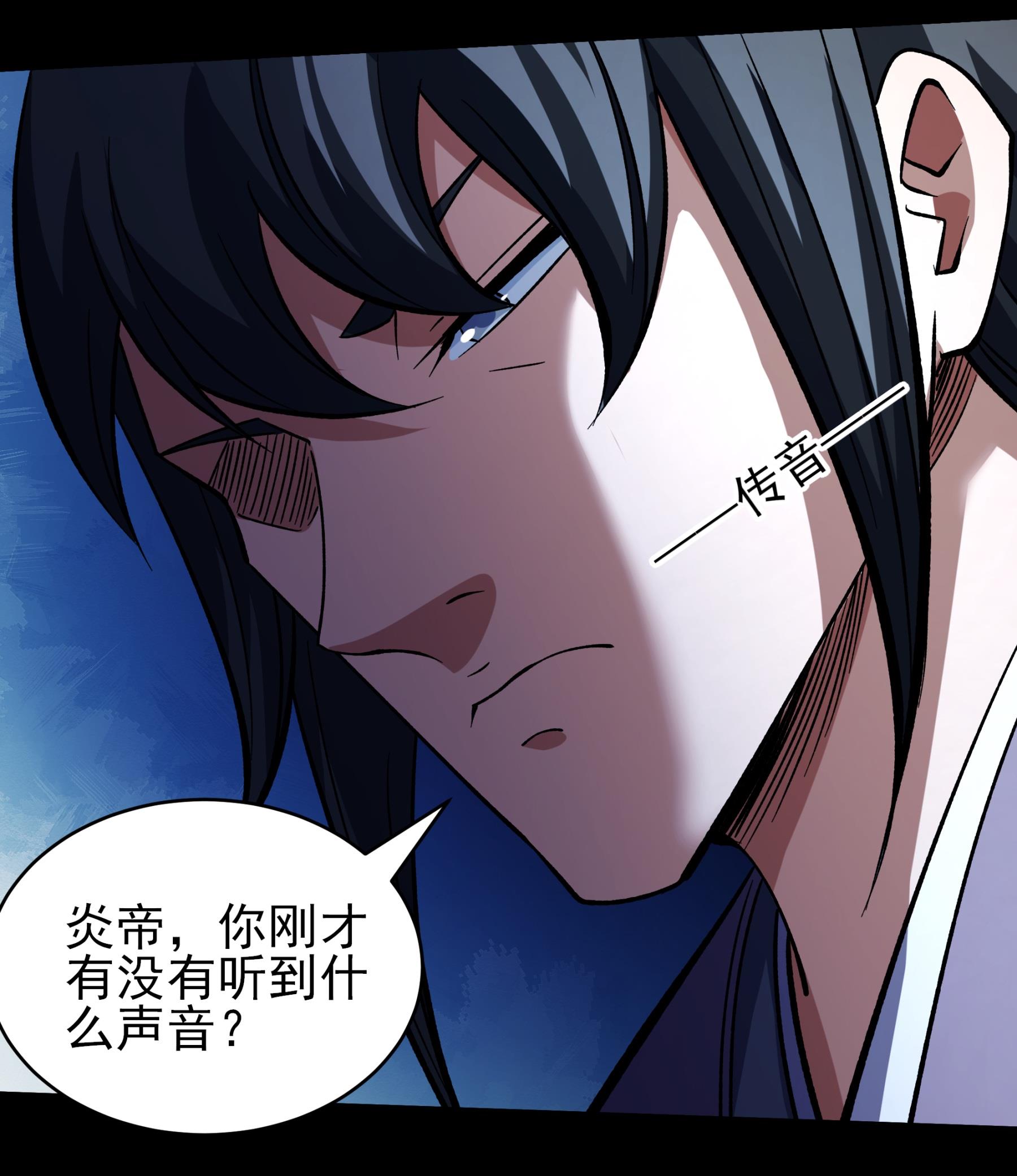 绝世武神 - 第380话3 高手很多（3） - 第16页