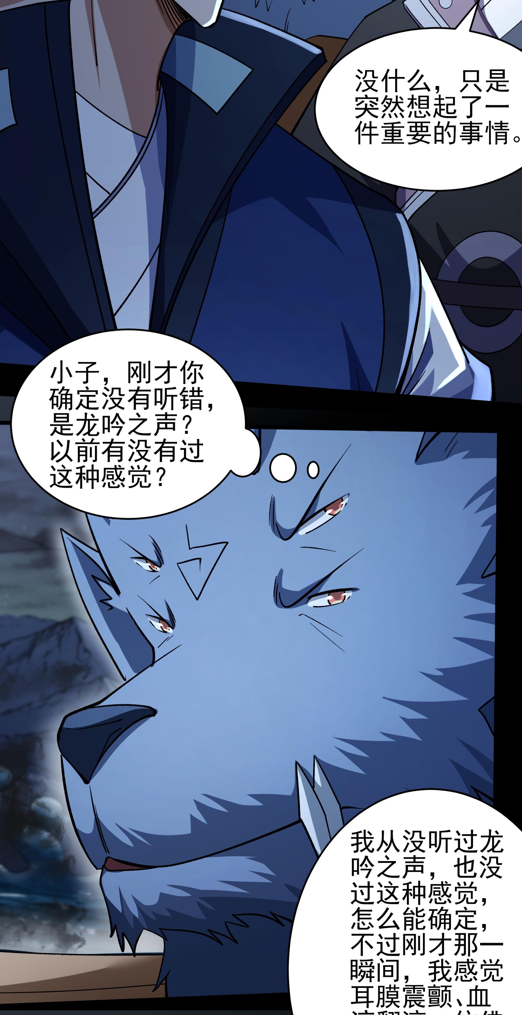 绝世武神 - 第380话3 高手很多（3） - 第18页