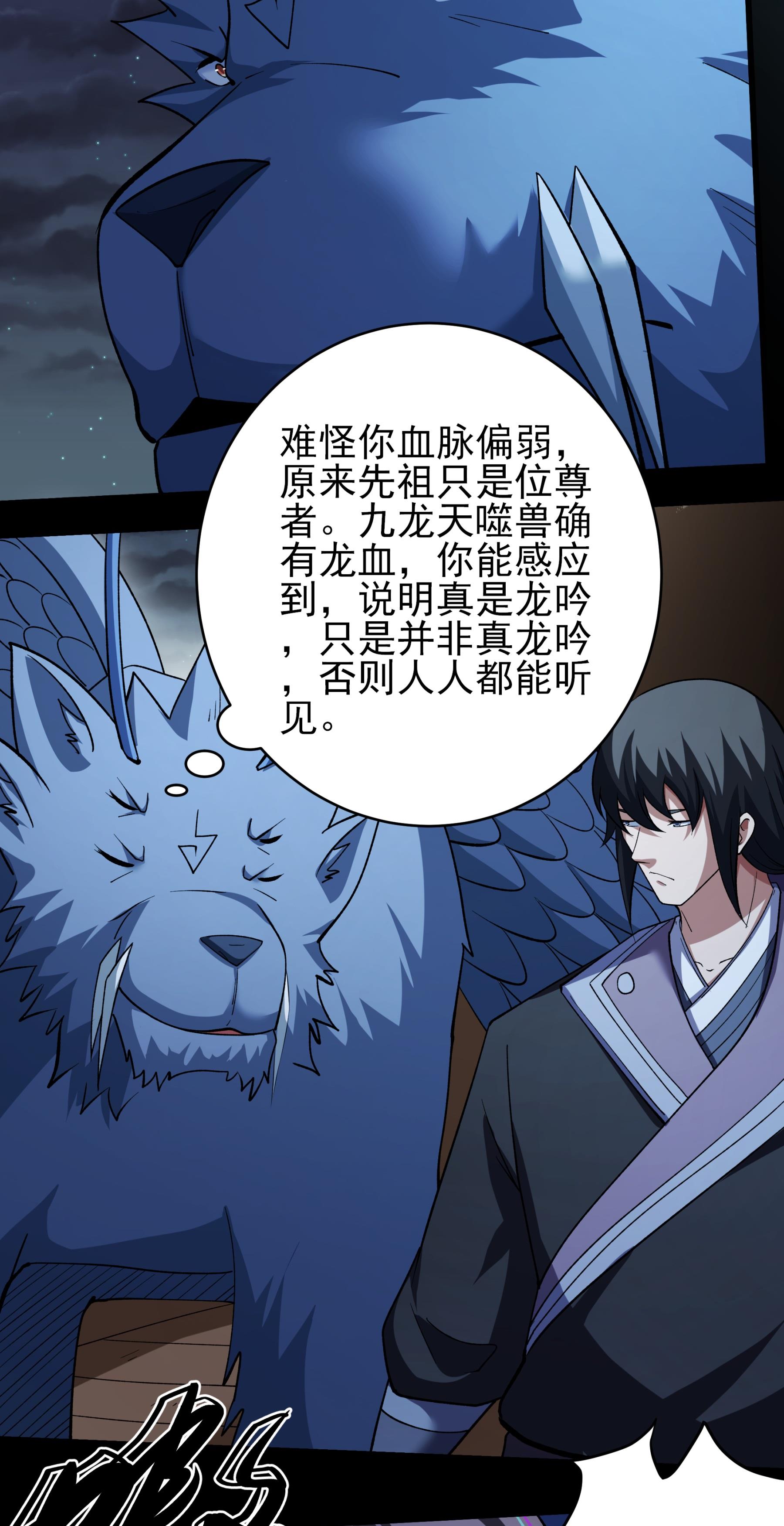 绝世武神 - 第380话3 高手很多（3） - 第21页