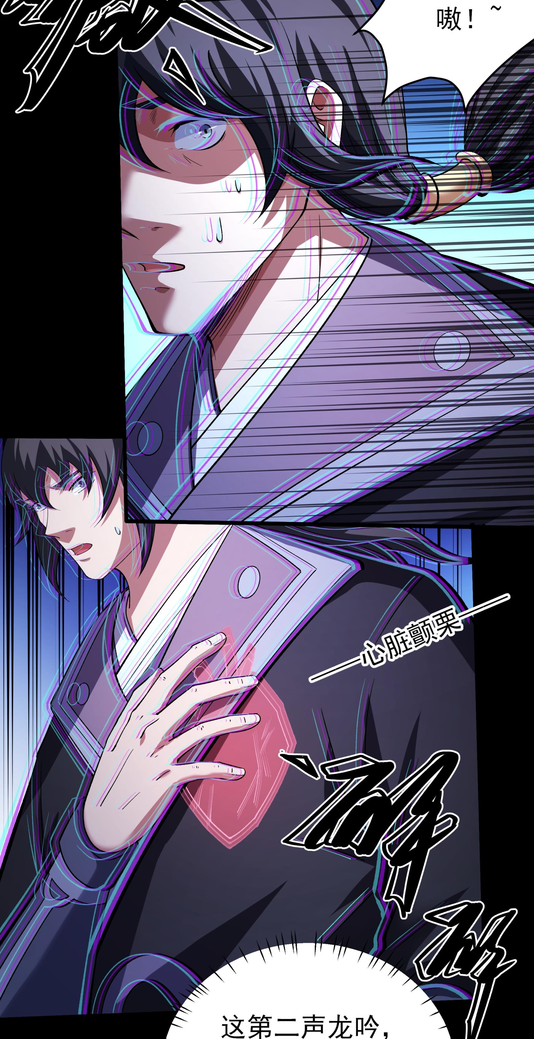 绝世武神 - 第380话3 高手很多（3） - 第22页