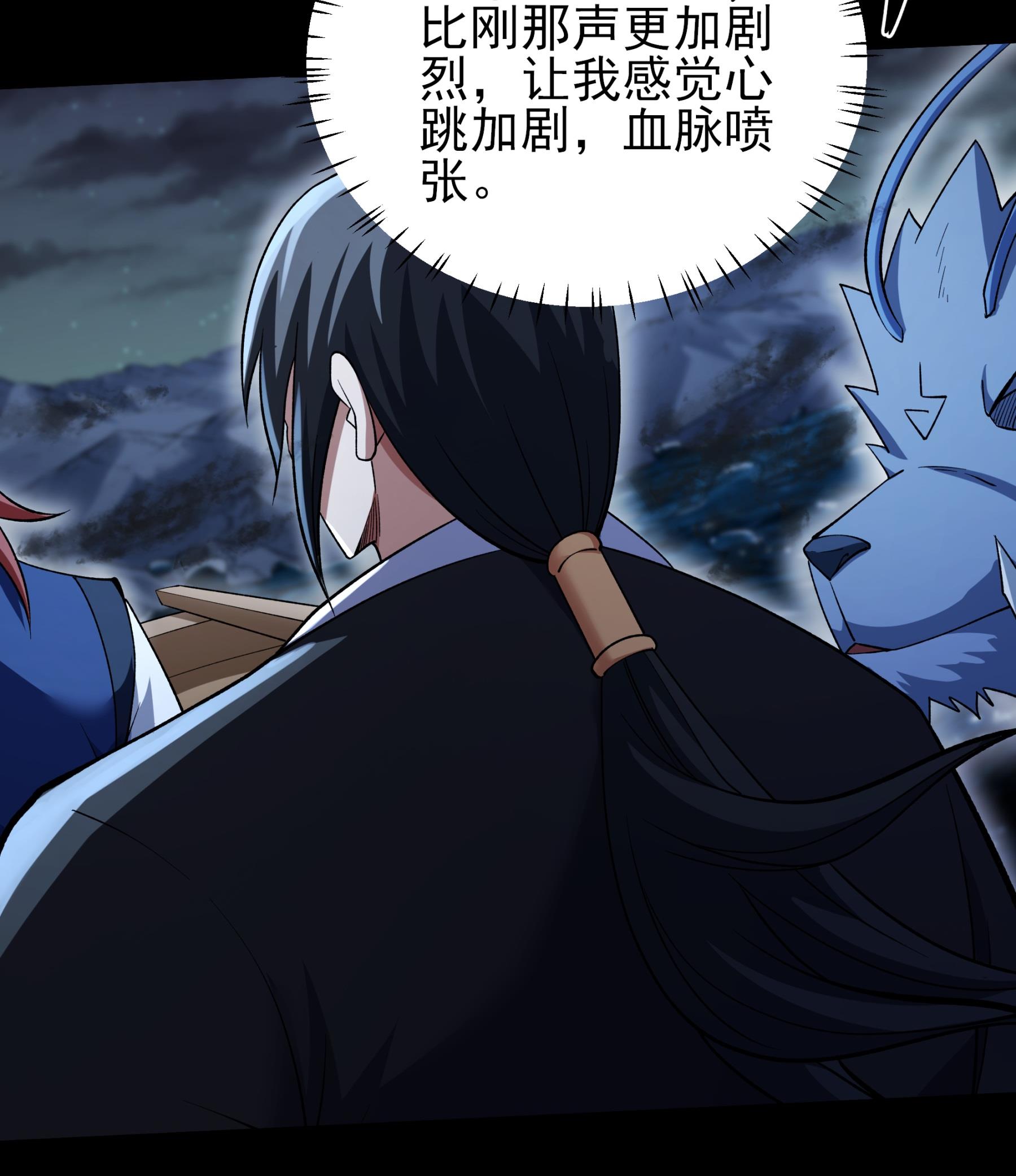 绝世武神 - 第380话3 高手很多（3） - 第23页