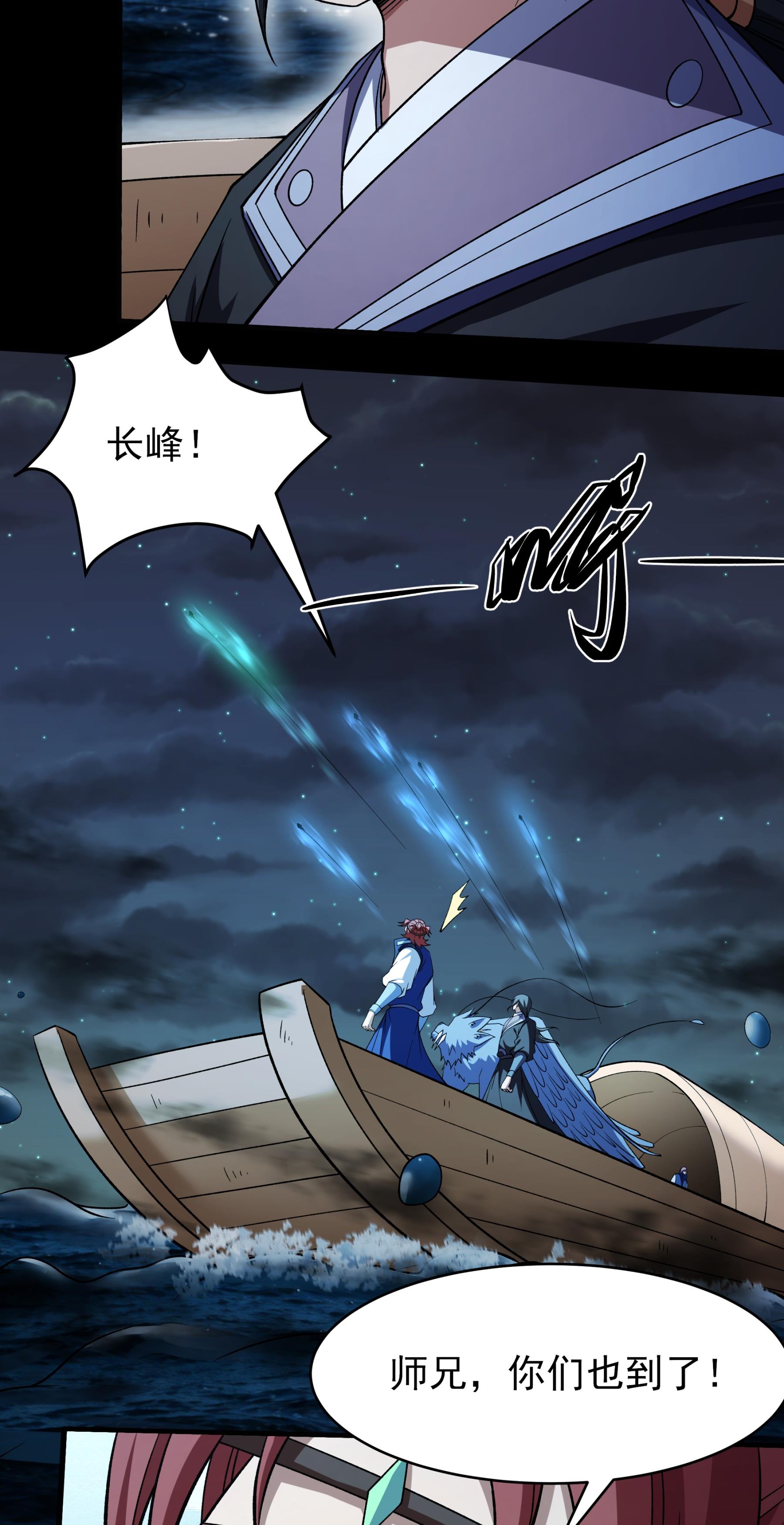 绝世武神 - 第380话3 高手很多（3） - 第25页