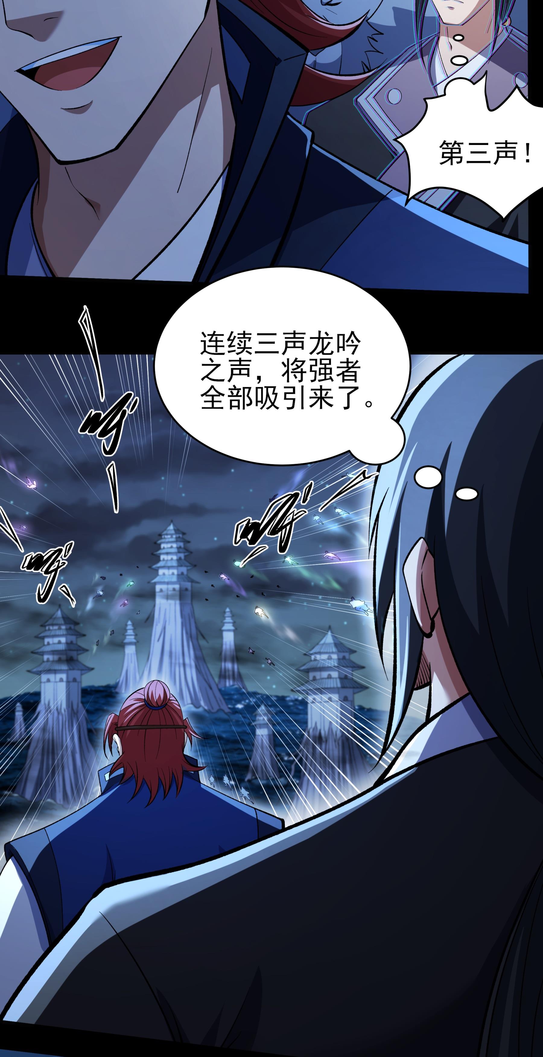 绝世武神 - 第380话3 高手很多（3） - 第28页