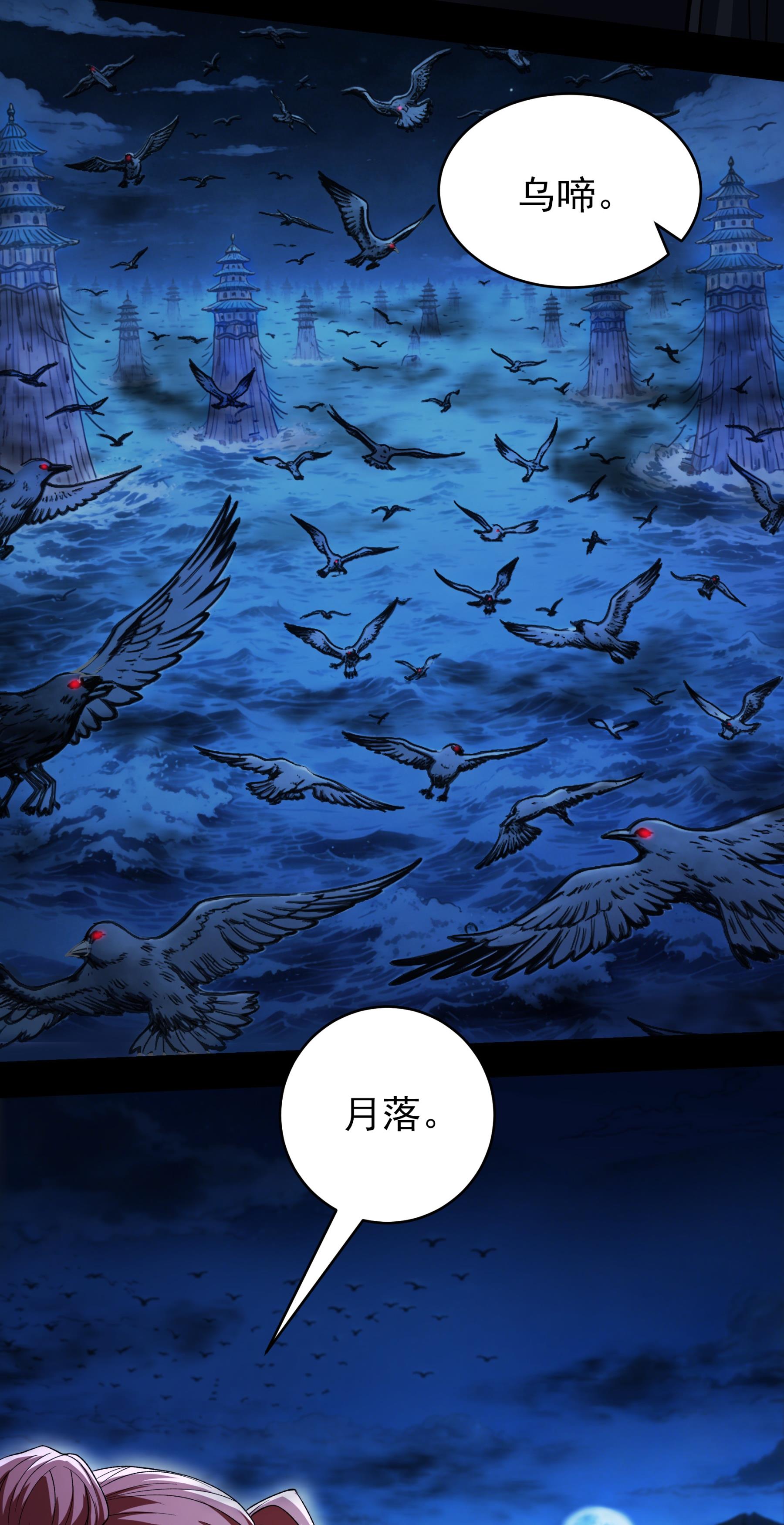 绝世武神 - 第380话3 高手很多（3） - 第29页