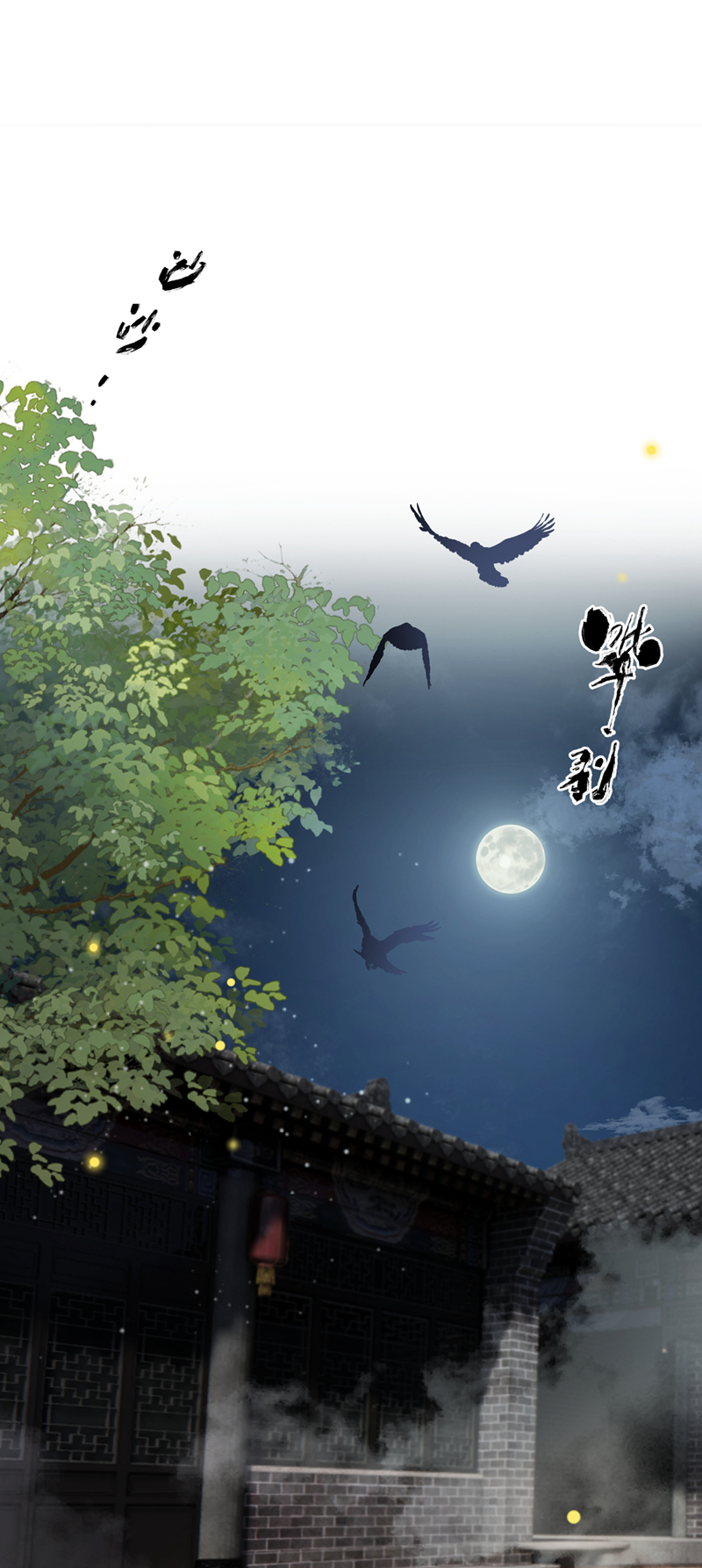 我带超市穿到古代养丞相 第2页