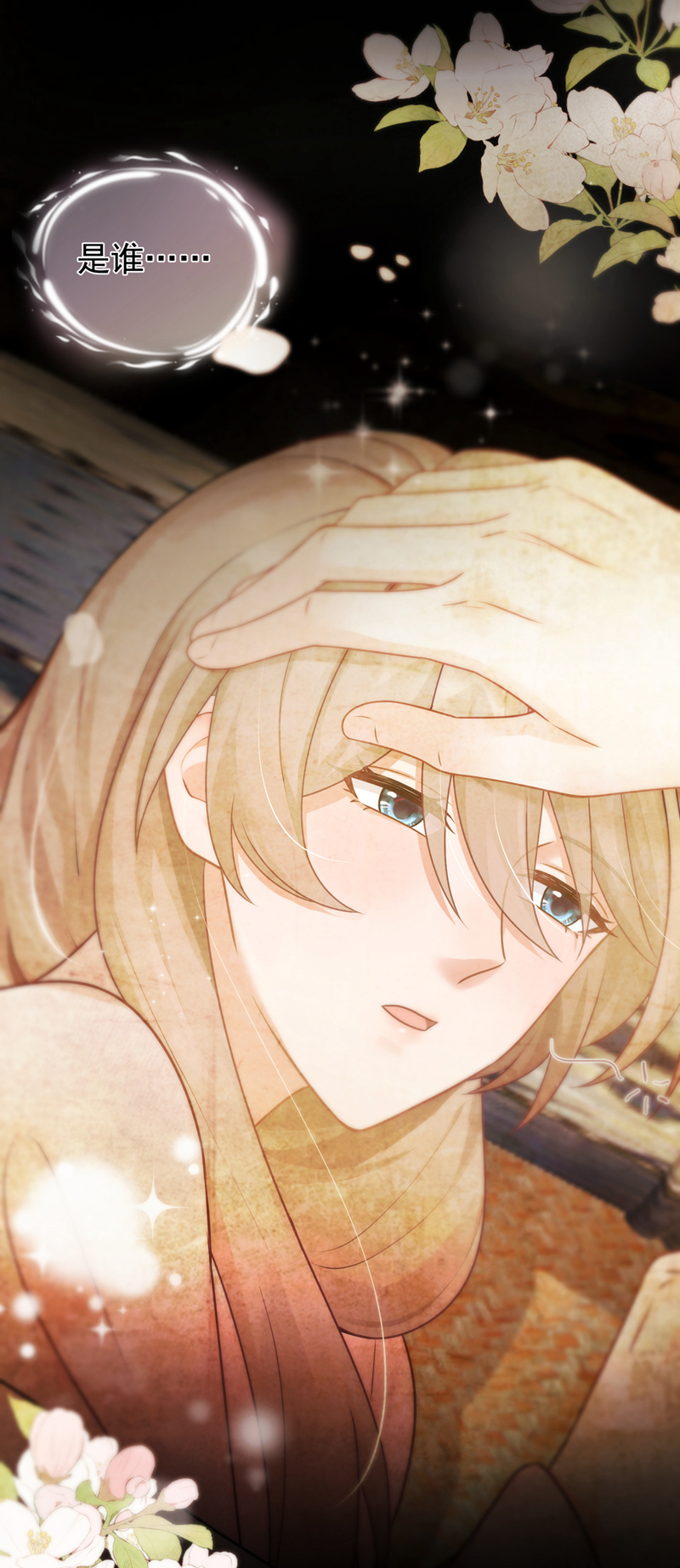 我带超市穿到古代养丞相 第4页