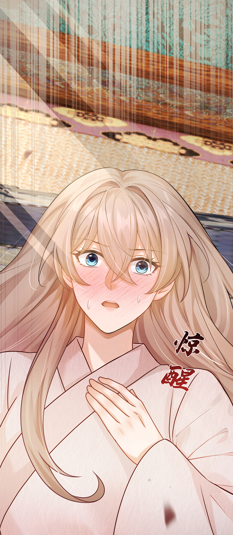 我带超市穿到古代养丞相 第11页