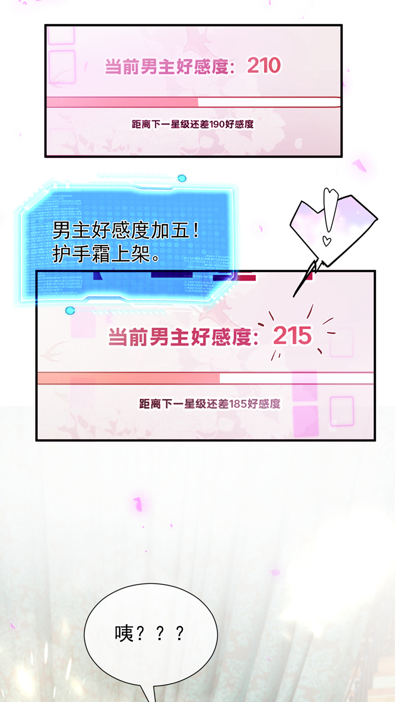 我带超市穿到古代养丞相 第14页