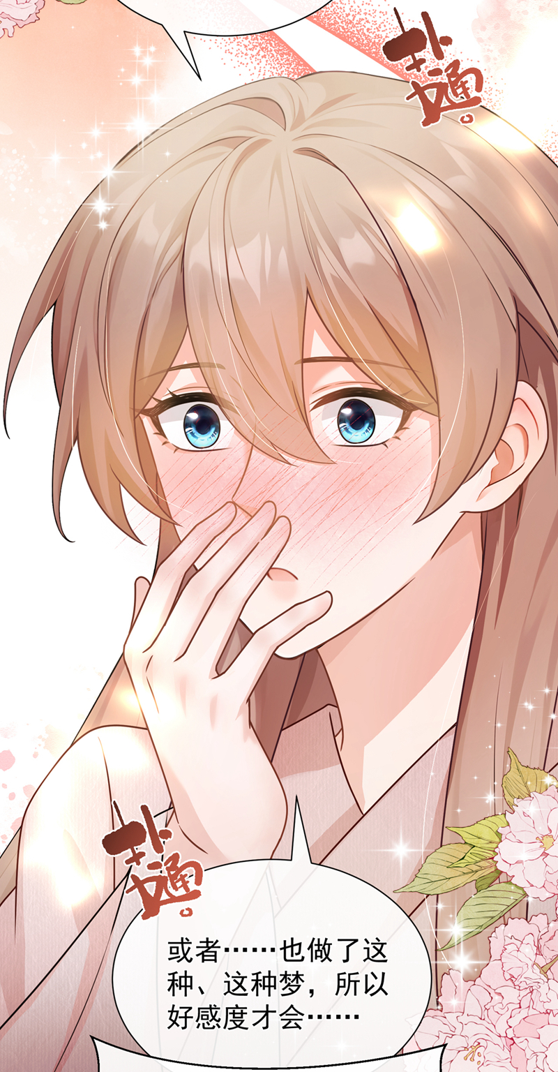 我带超市穿到古代养丞相 第16页