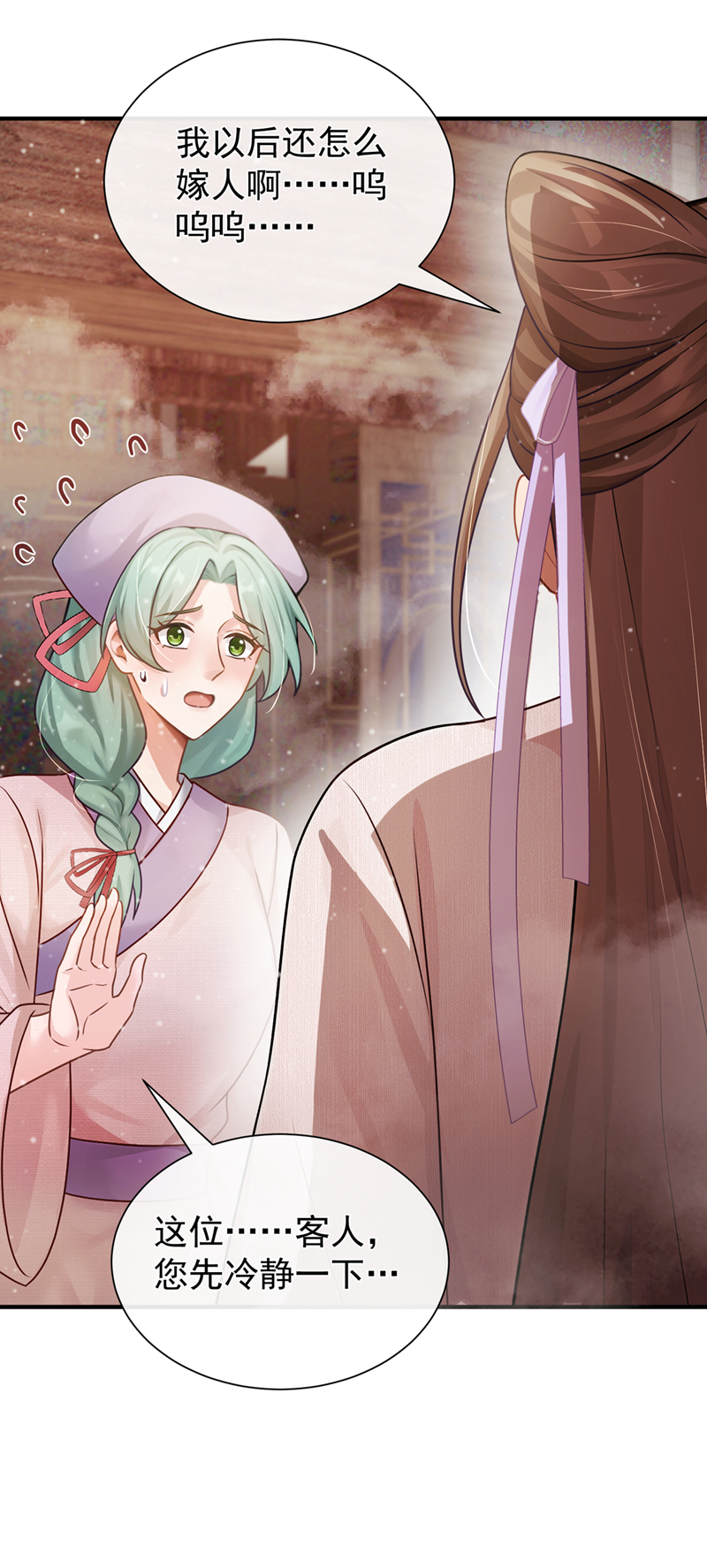 我带超市穿到古代养丞相 第23页