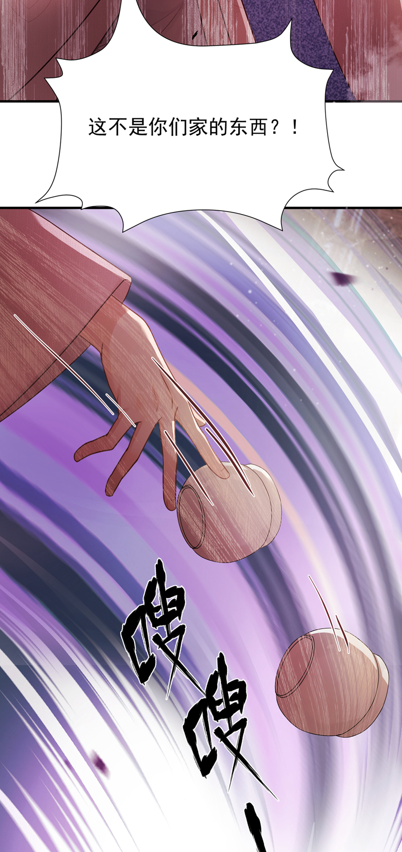 我带超市穿到古代养丞相 第26页