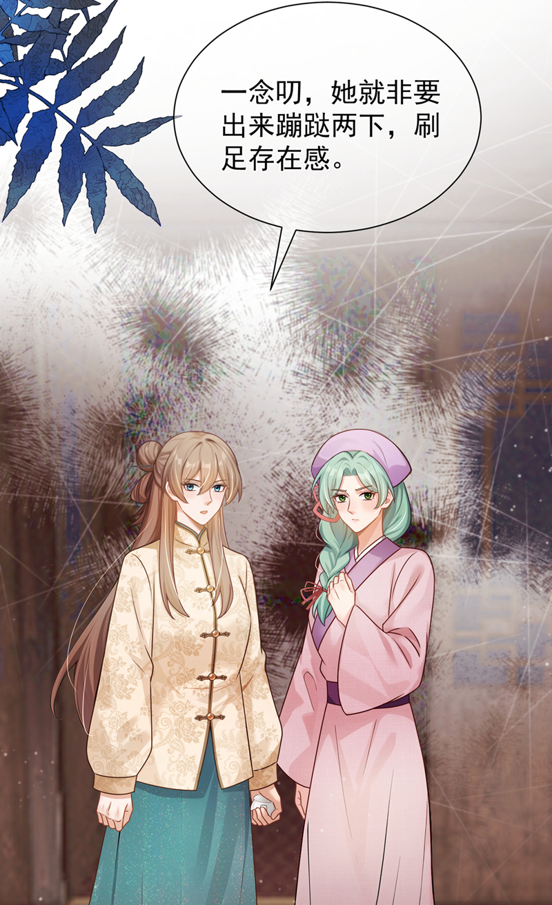 我带超市穿到古代养丞相 第31页