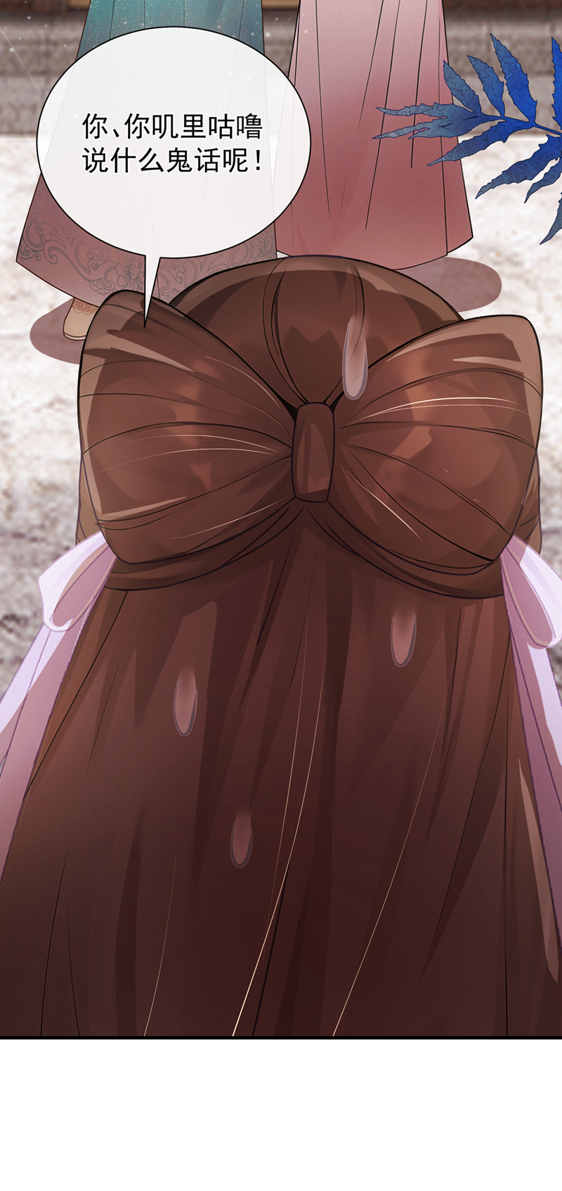 我带超市穿到古代养丞相 第32页