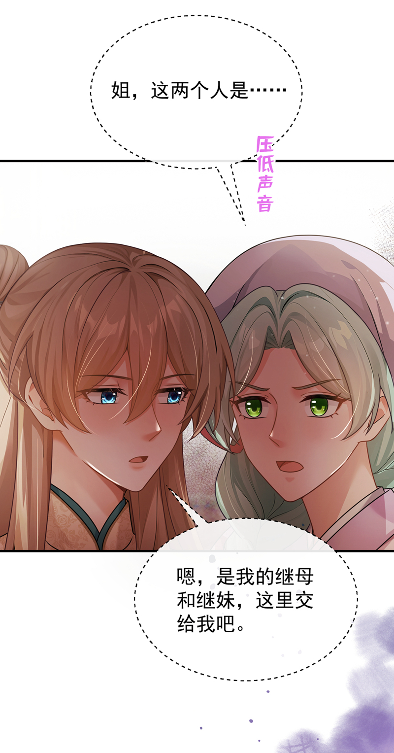 我带超市穿到古代养丞相 第33页