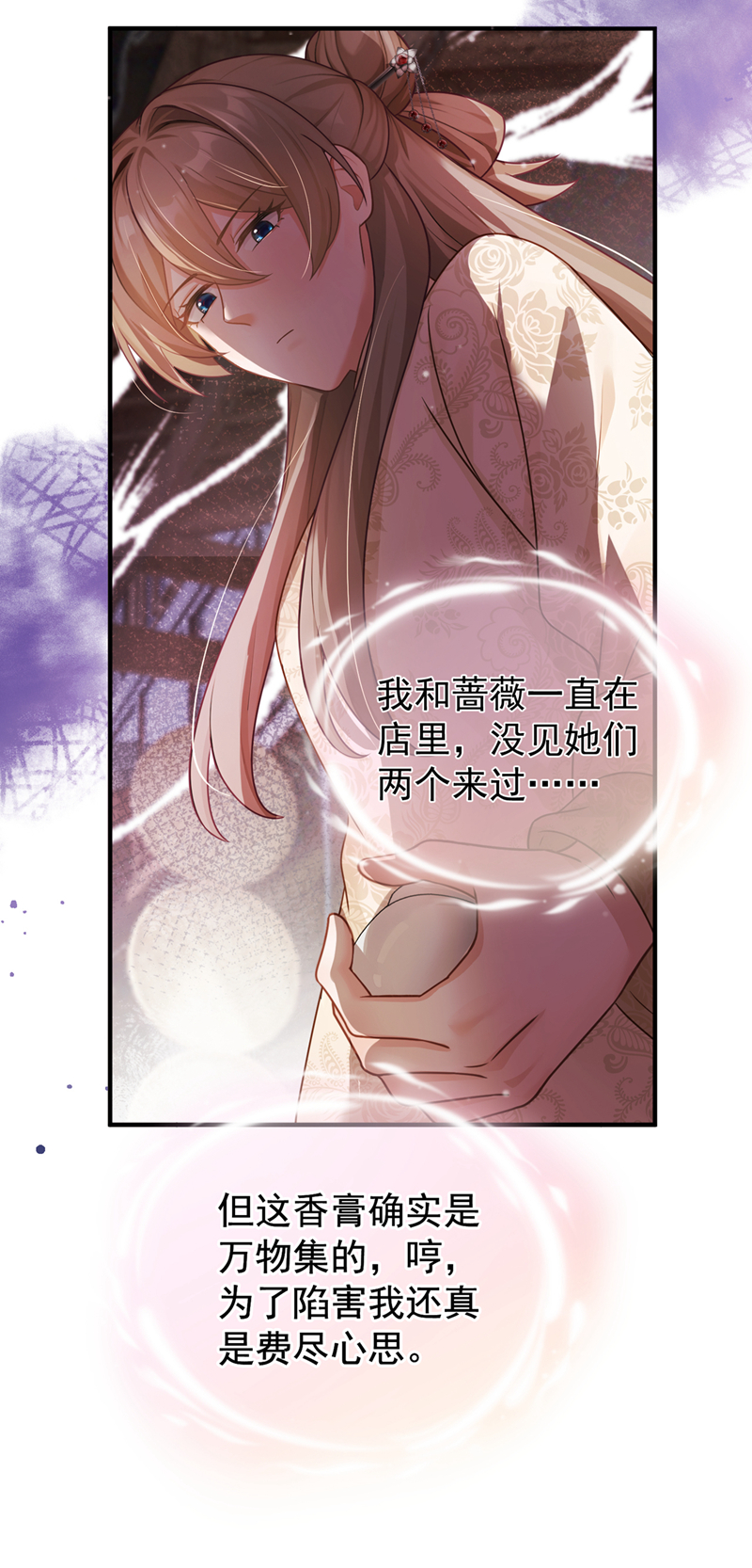 我带超市穿到古代养丞相 第34页