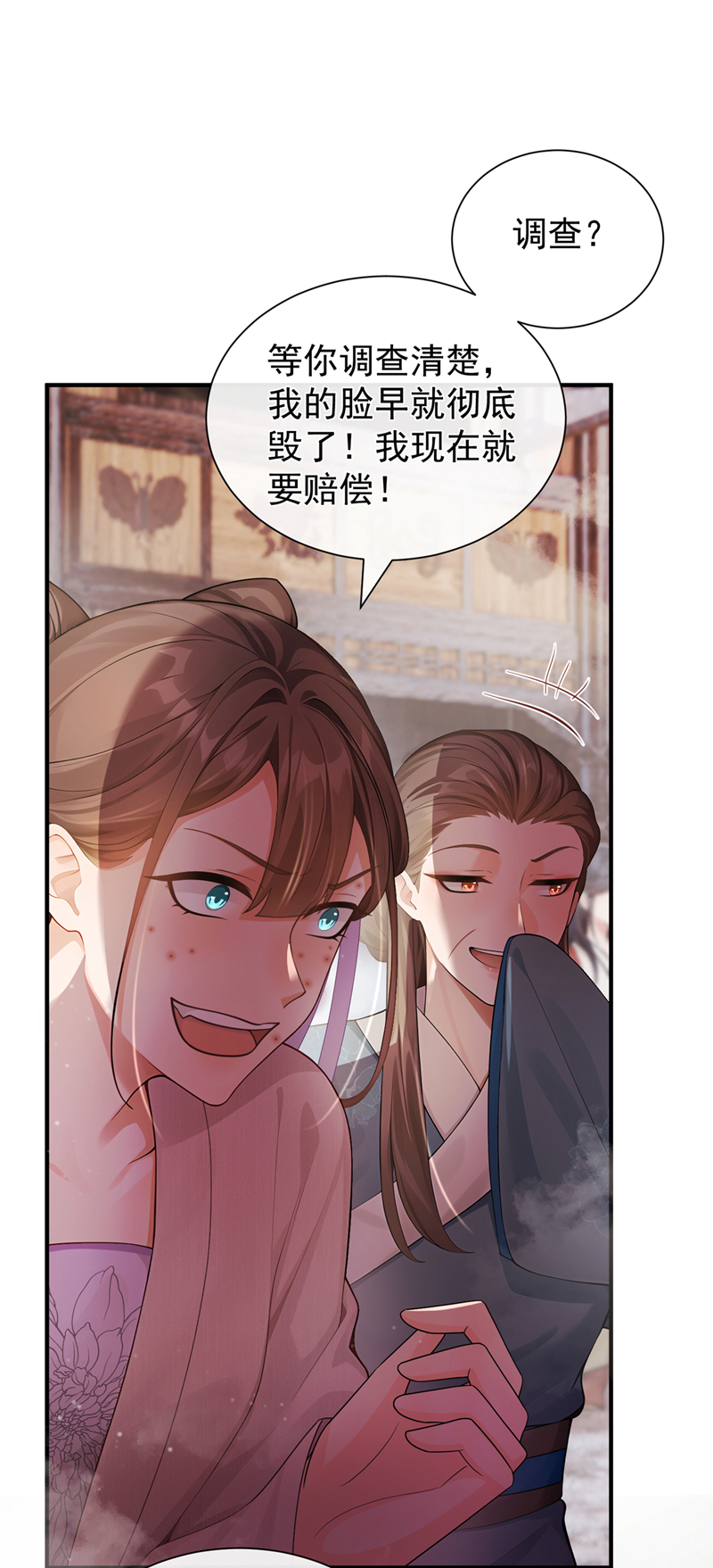 我带超市穿到古代养丞相 第36页