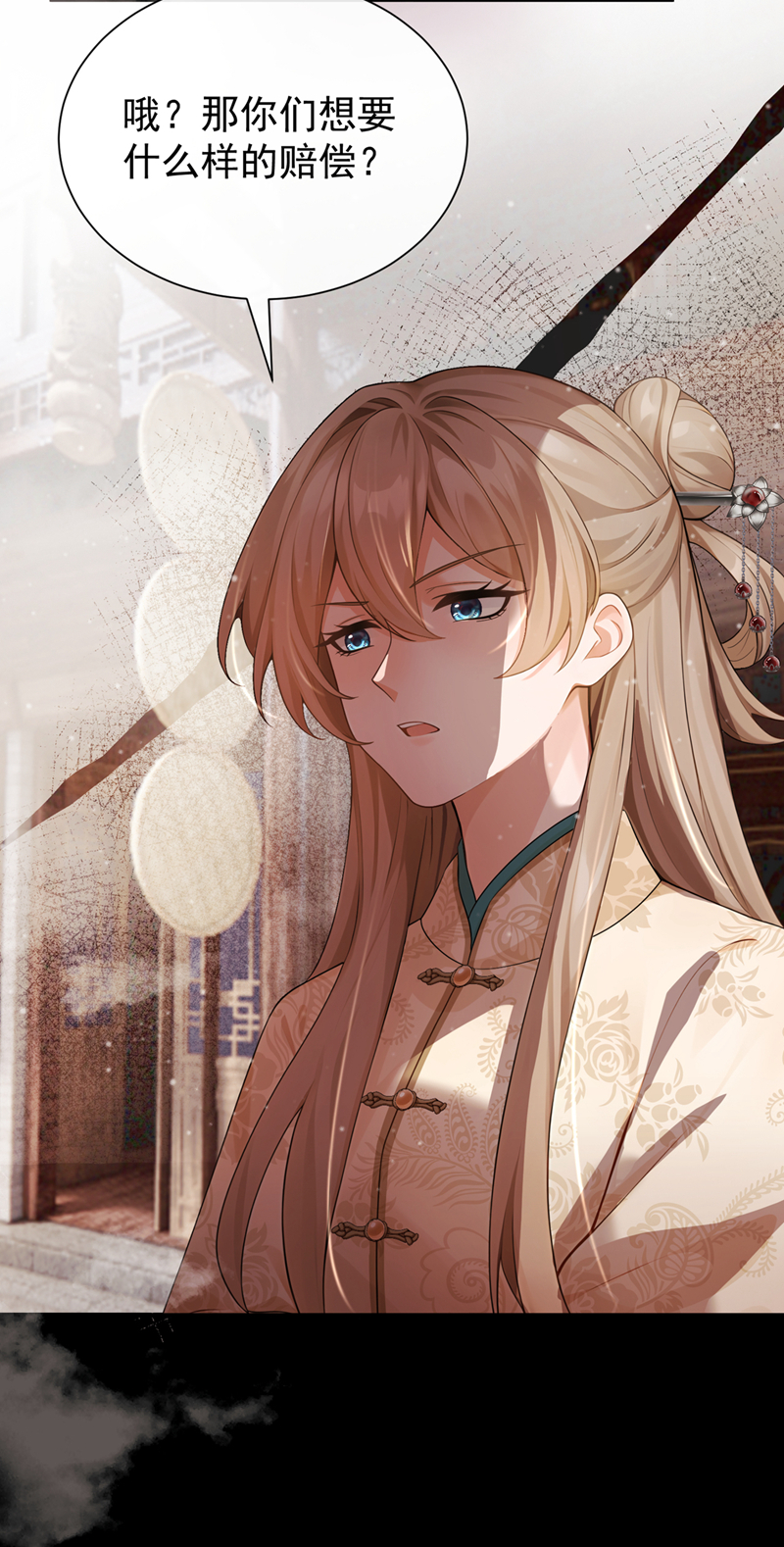 我带超市穿到古代养丞相 第37页