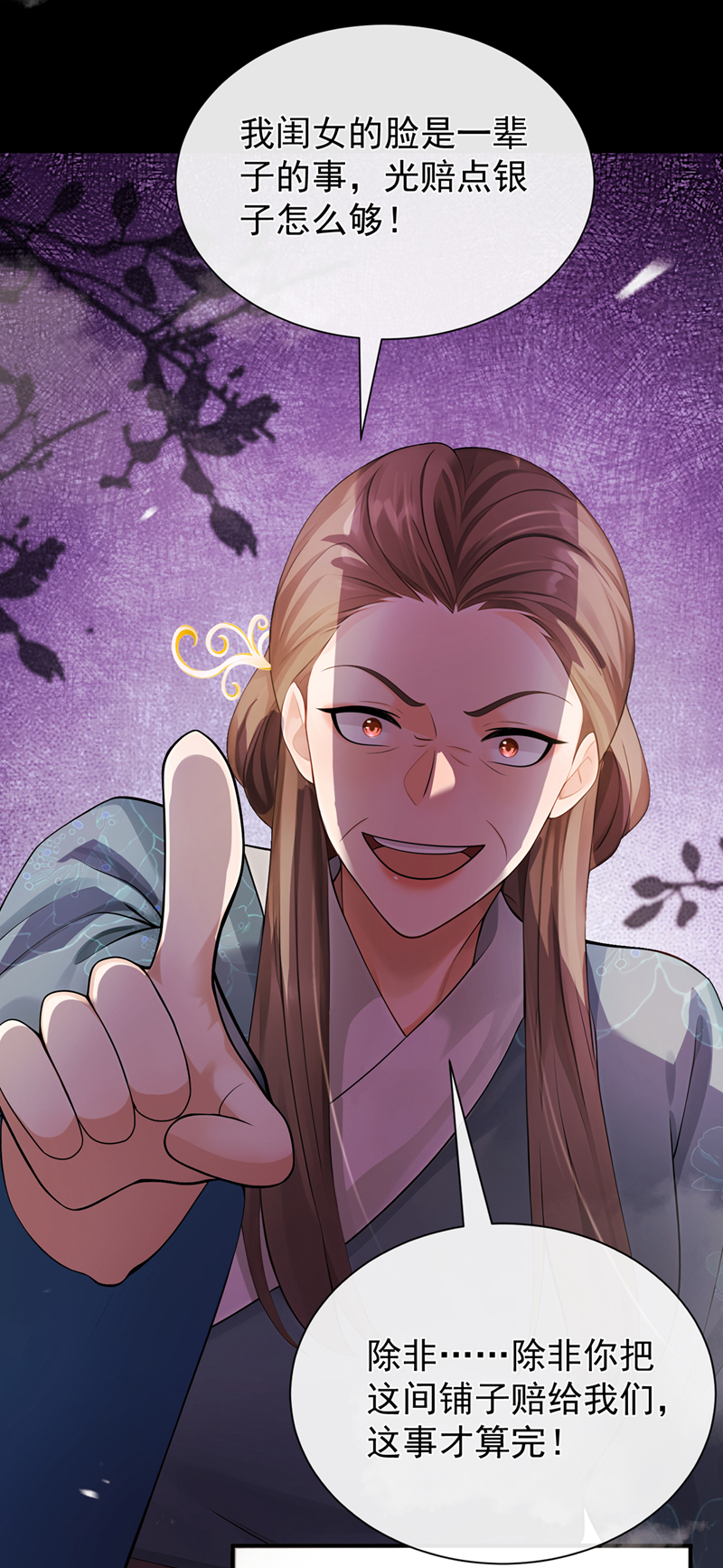 我带超市穿到古代养丞相 第38页