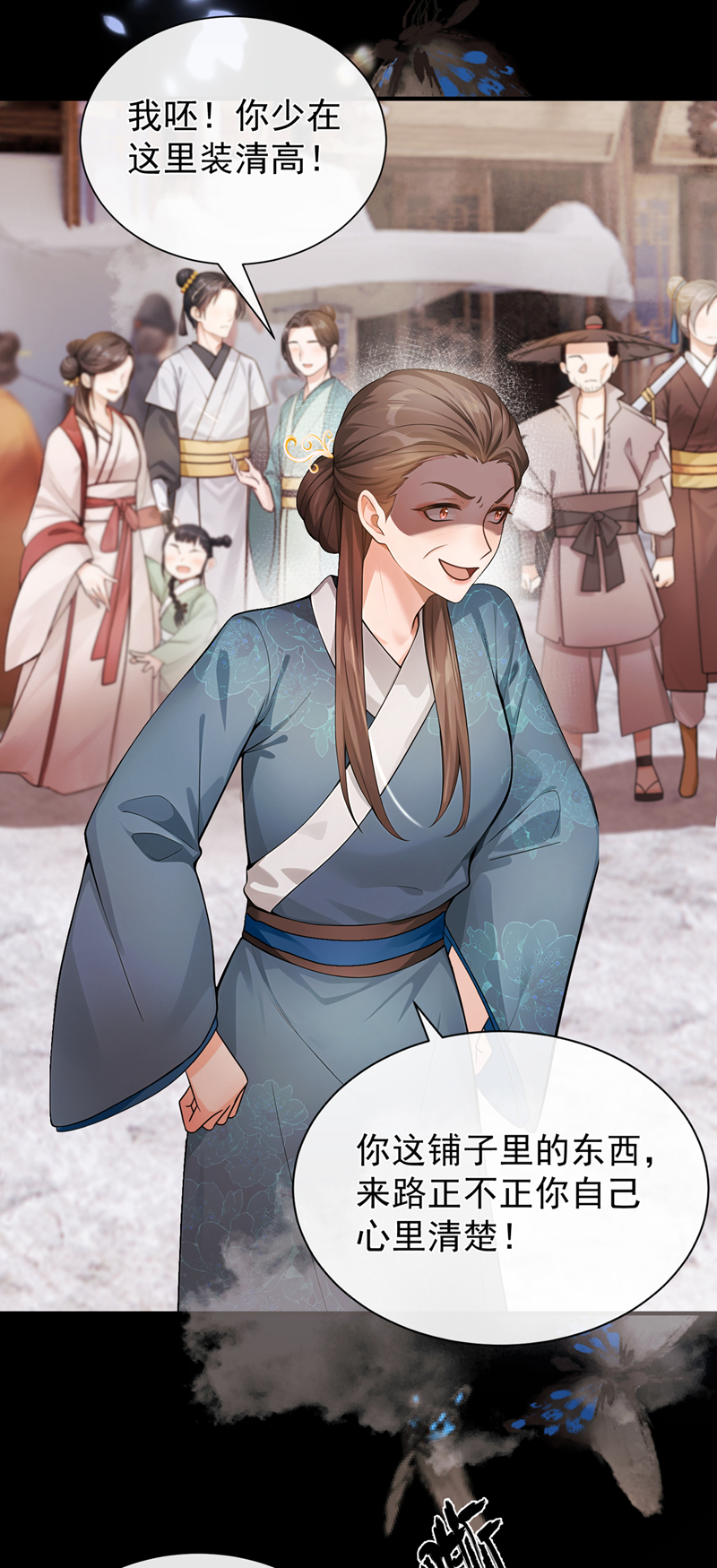 我带超市穿到古代养丞相 第40页