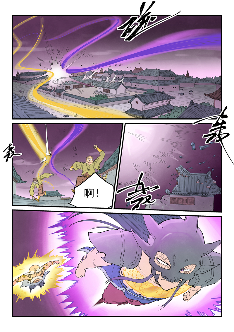 星武神诀 - 第944话 - 第4页