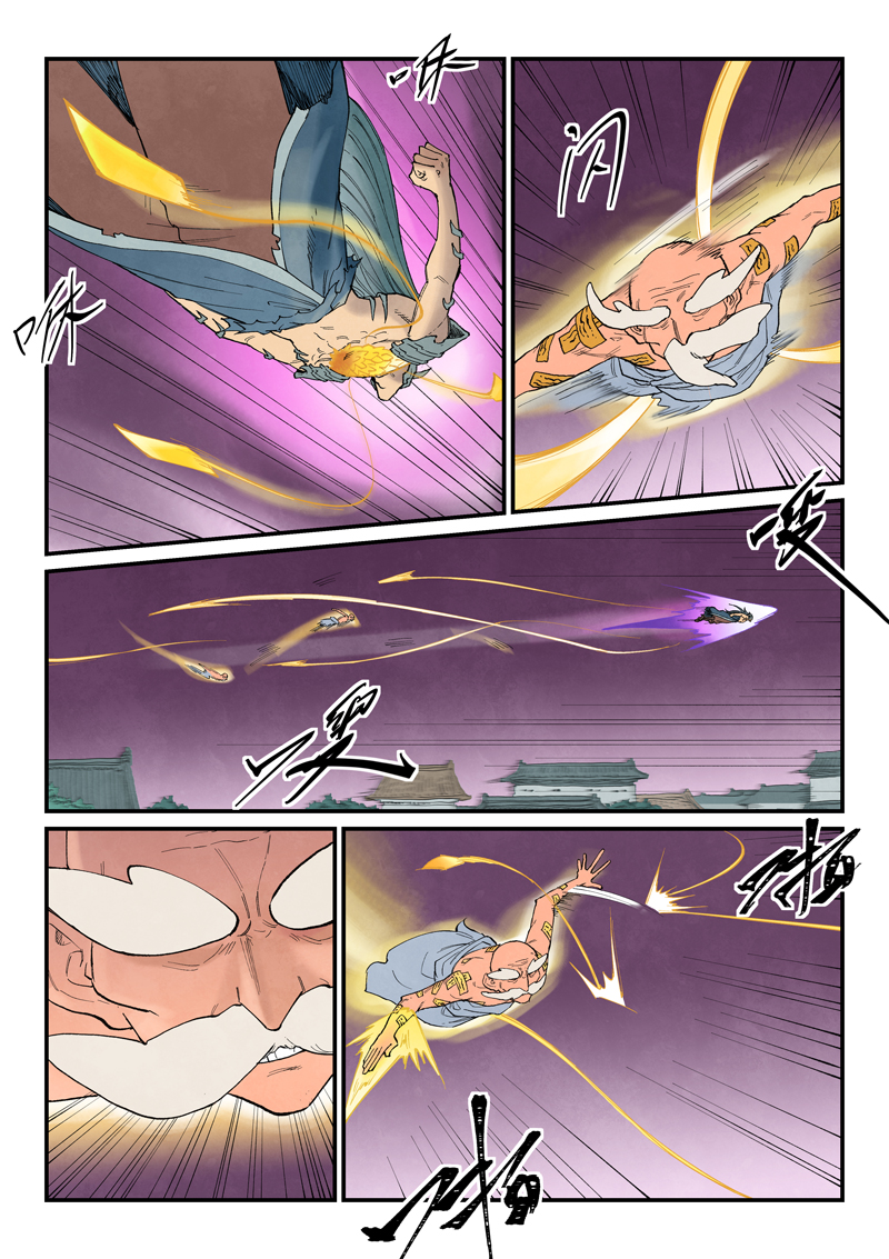 星武神诀 - 第944话 - 第5页