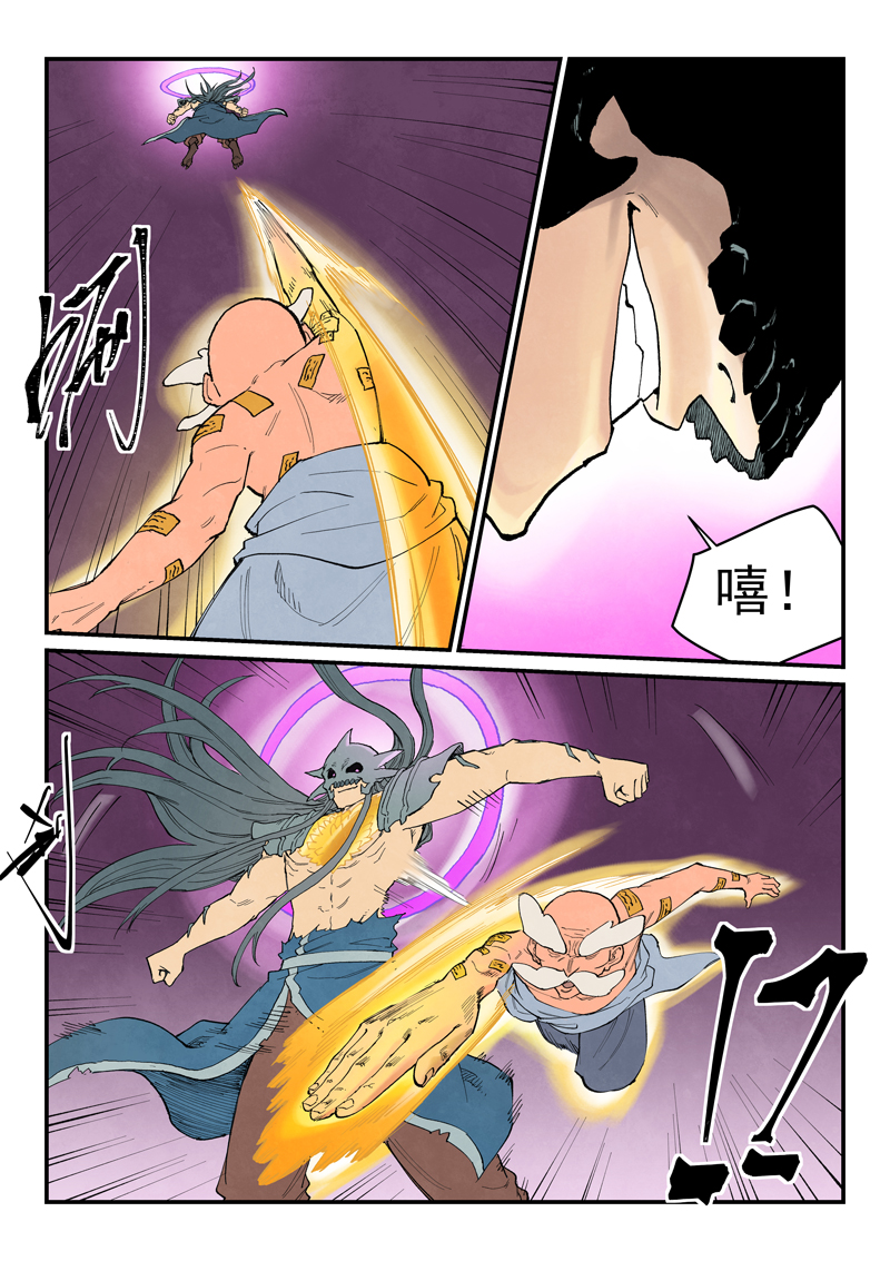 星武神诀 - 第944话 - 第6页