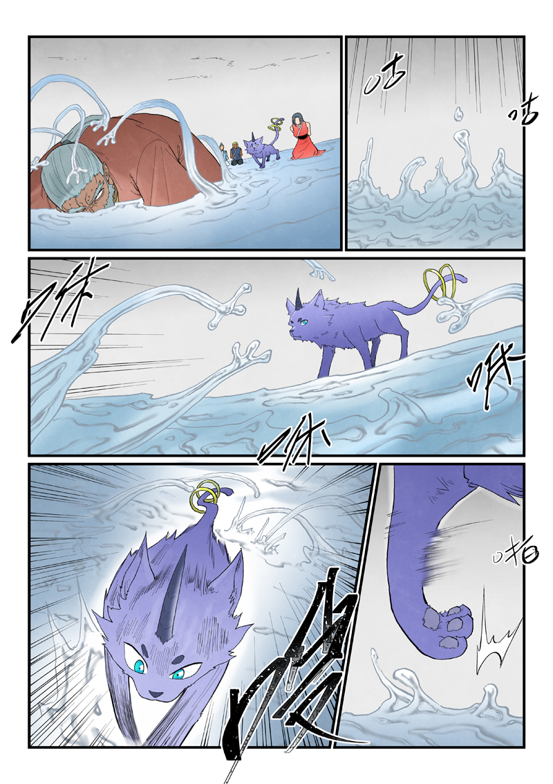 星武神诀 - 第944话 - 第9页