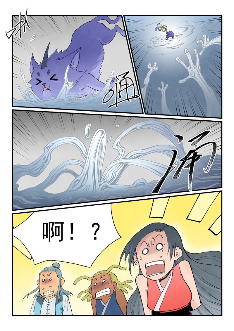 星武神诀 - 第944话 - 第10页