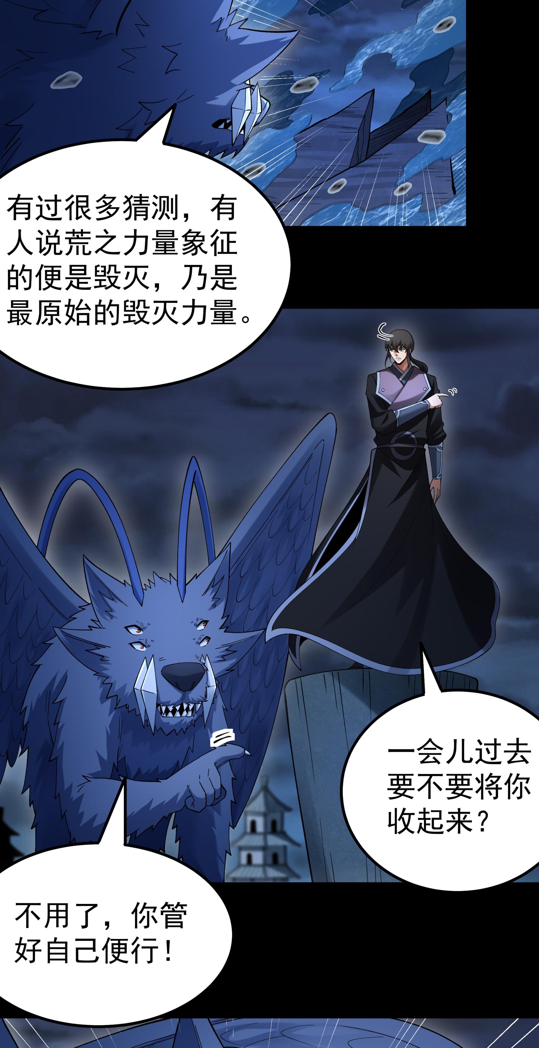 绝世武神 - 第381话2 龙宫探险（2） - 第6页