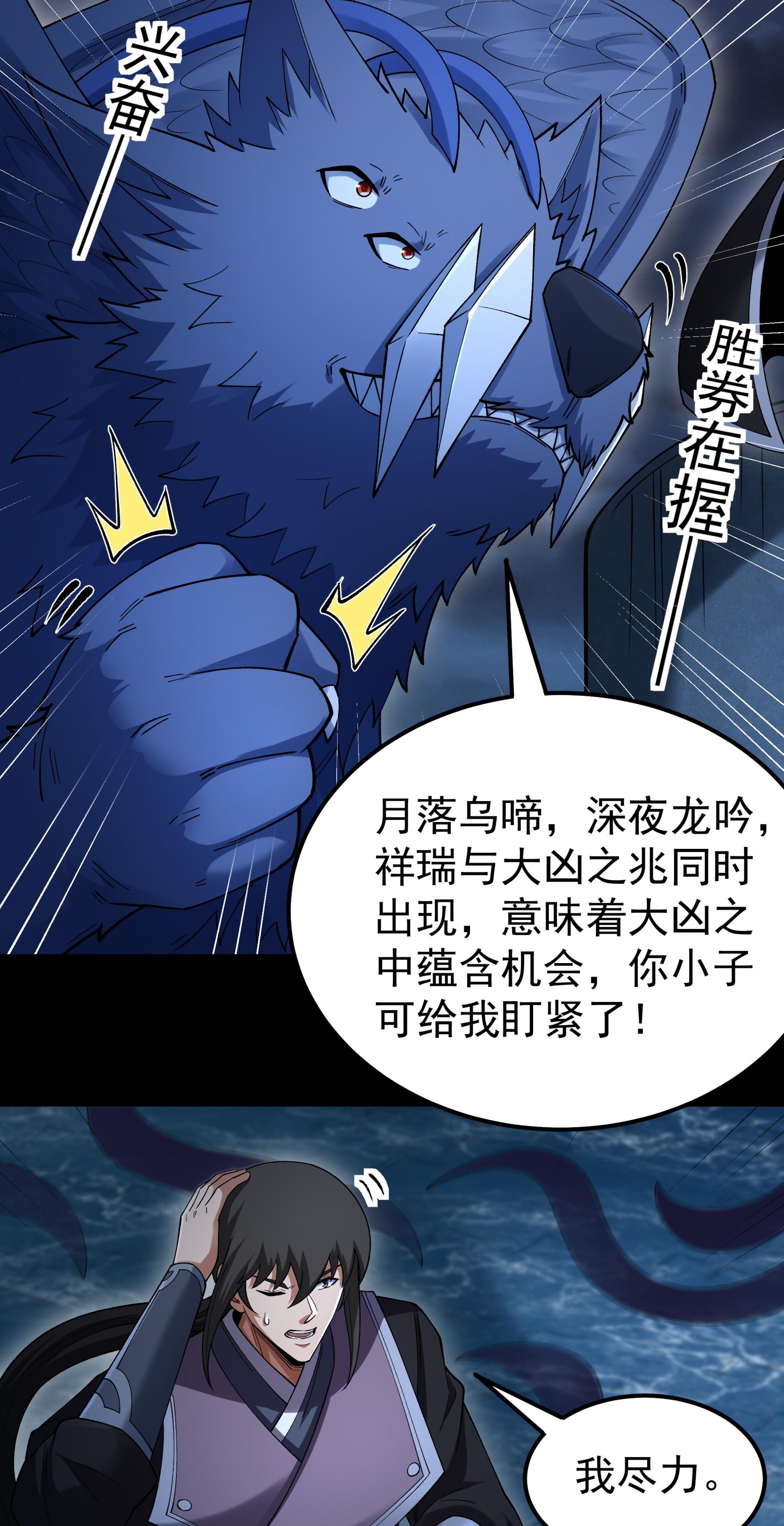 绝世武神 - 第381话2 龙宫探险（2） - 第7页