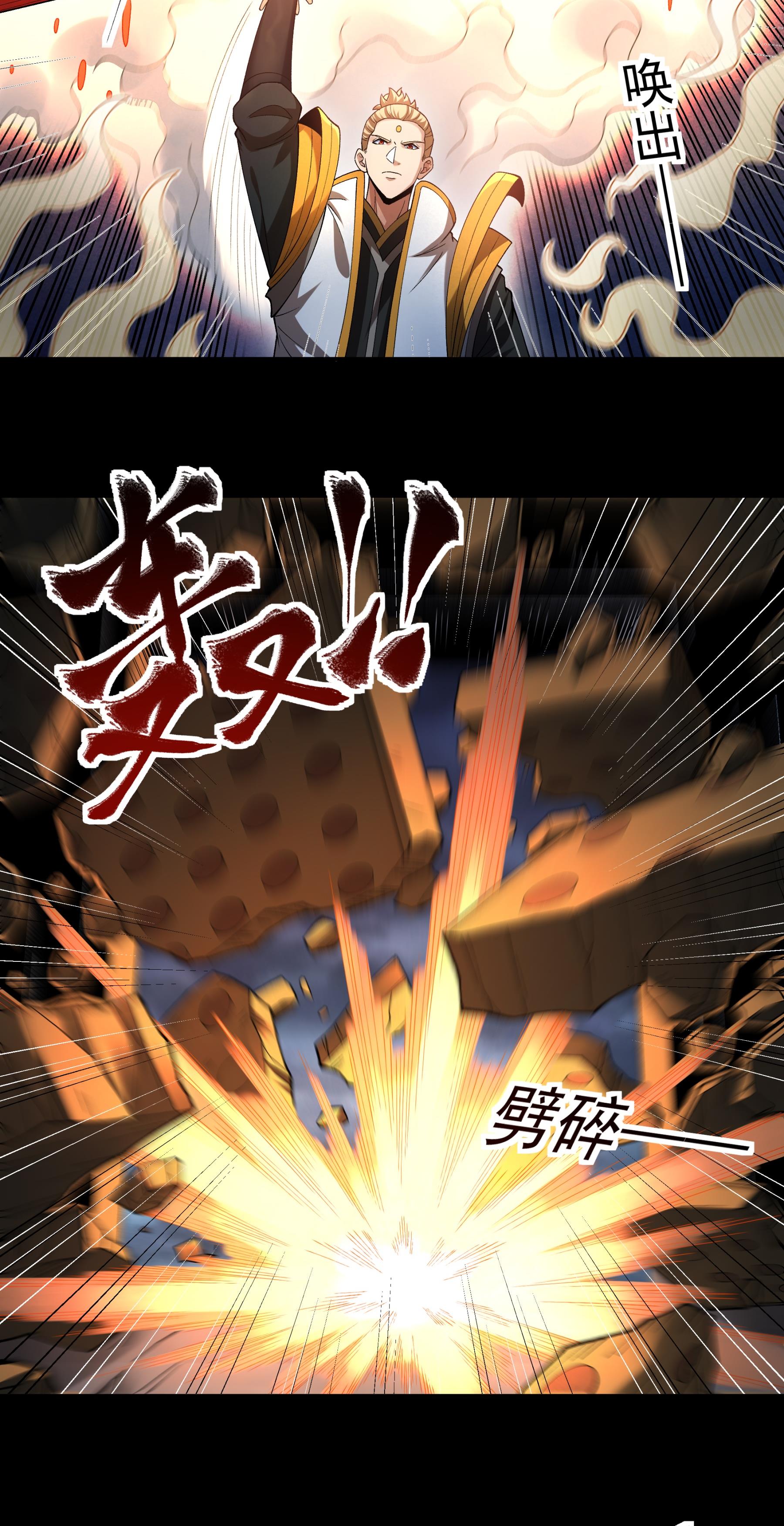 绝世武神 - 第381话2 龙宫探险（2） - 第11页