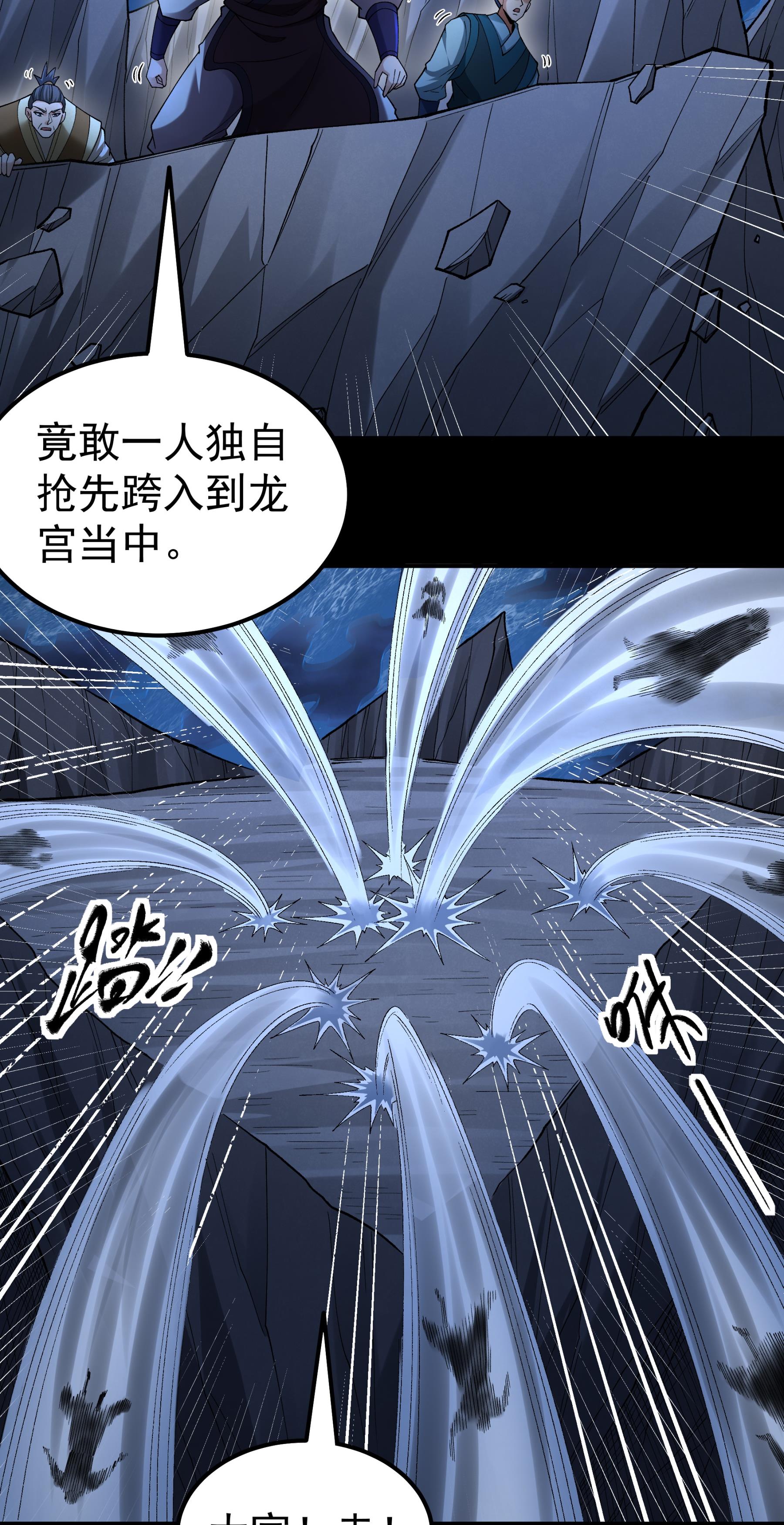 绝世武神 - 第381话2 龙宫探险（2） - 第13页