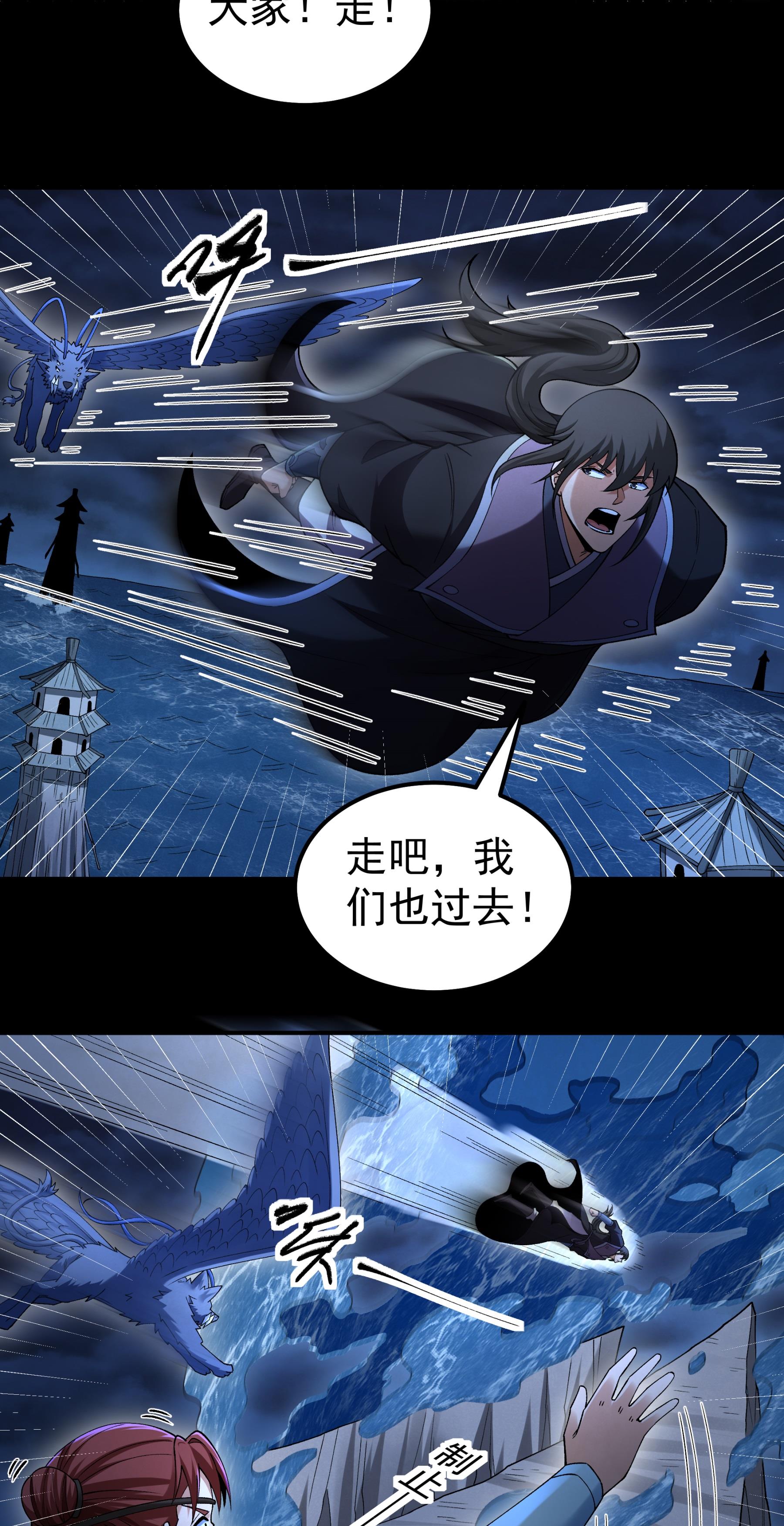 绝世武神 - 第381话2 龙宫探险（2） - 第14页