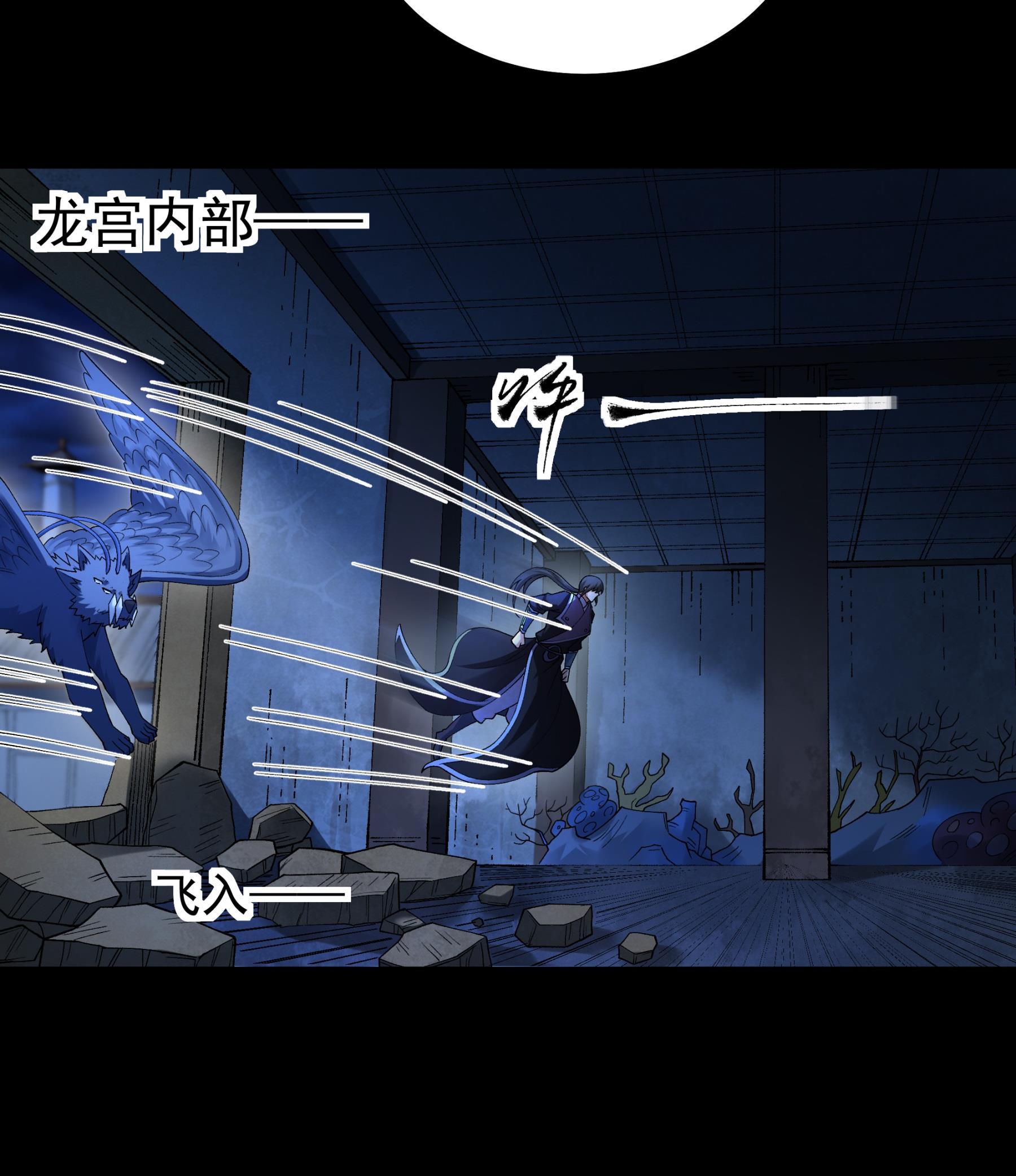 绝世武神 - 第381话2 龙宫探险（2） - 第16页