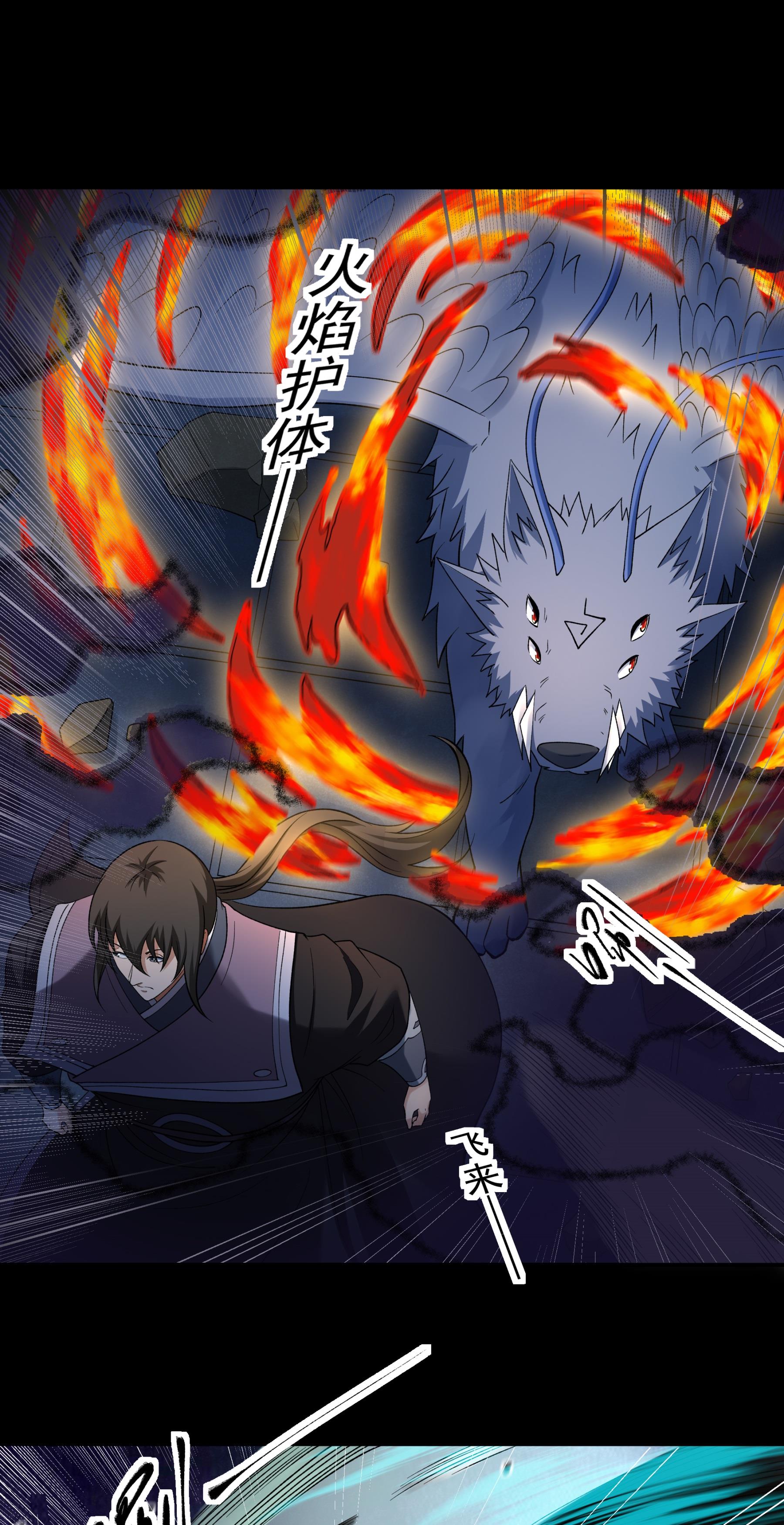 绝世武神 - 第381话2 龙宫探险（2） - 第17页