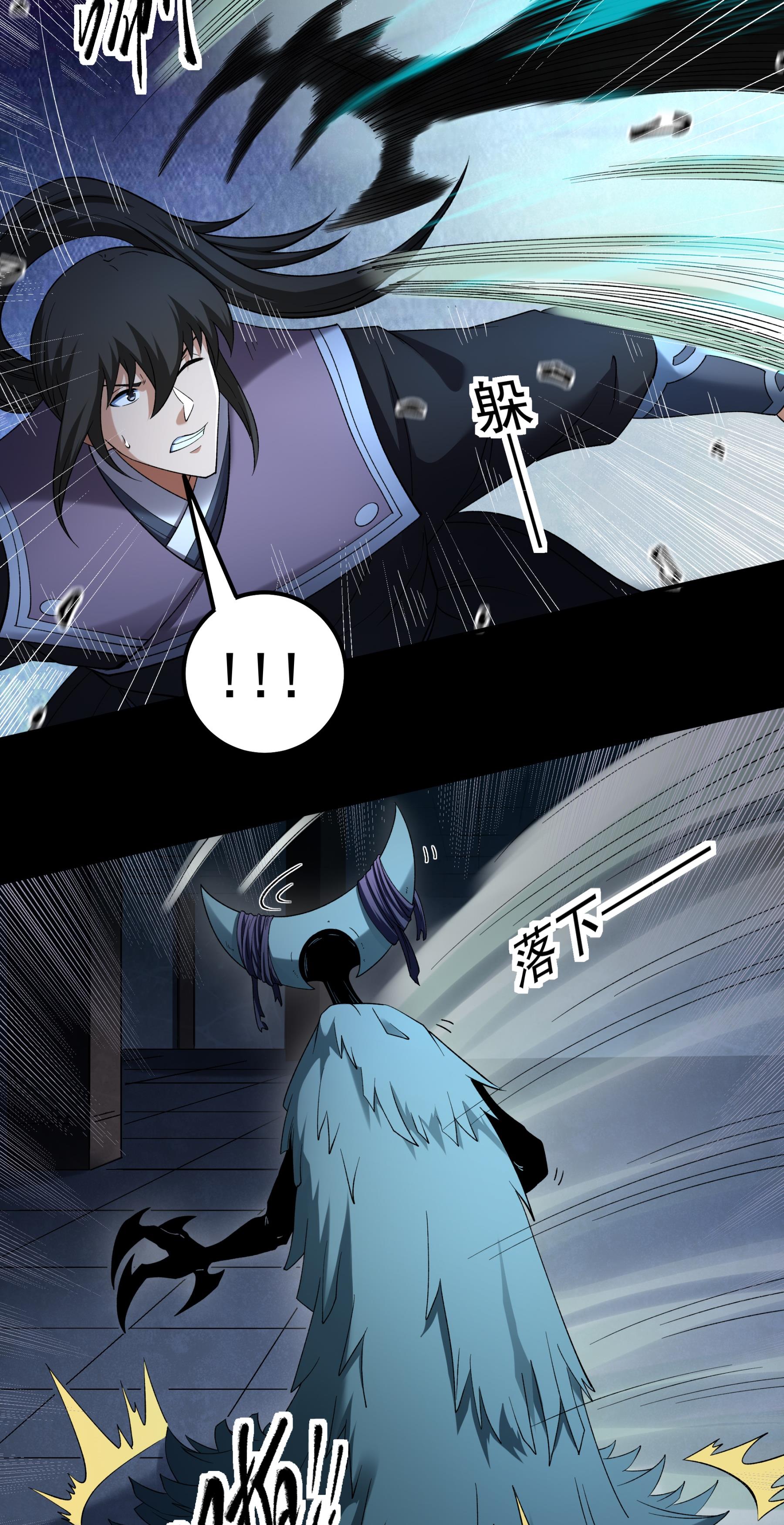 绝世武神 - 第381话2 龙宫探险（2） - 第18页