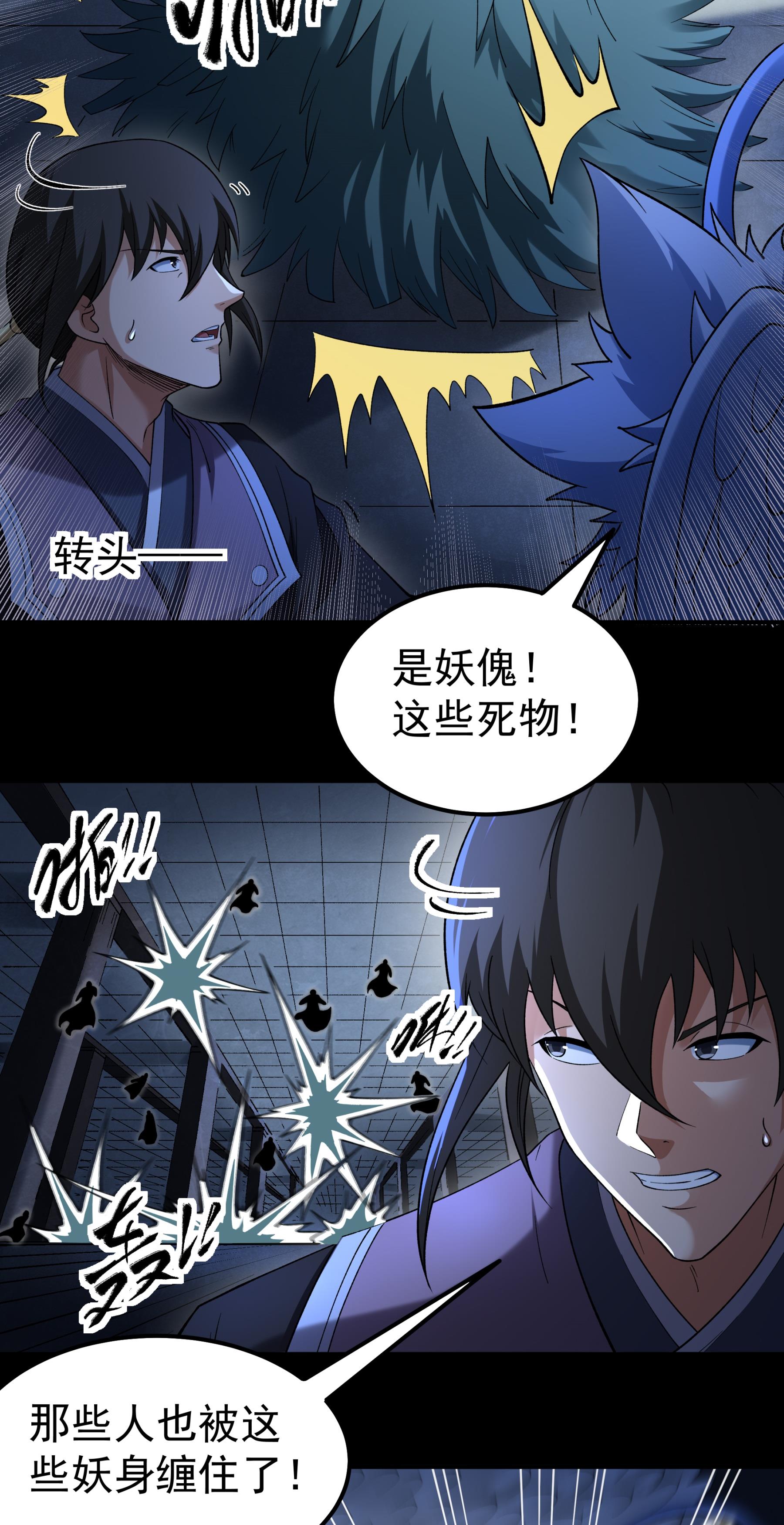 绝世武神 - 第381话2 龙宫探险（2） - 第19页