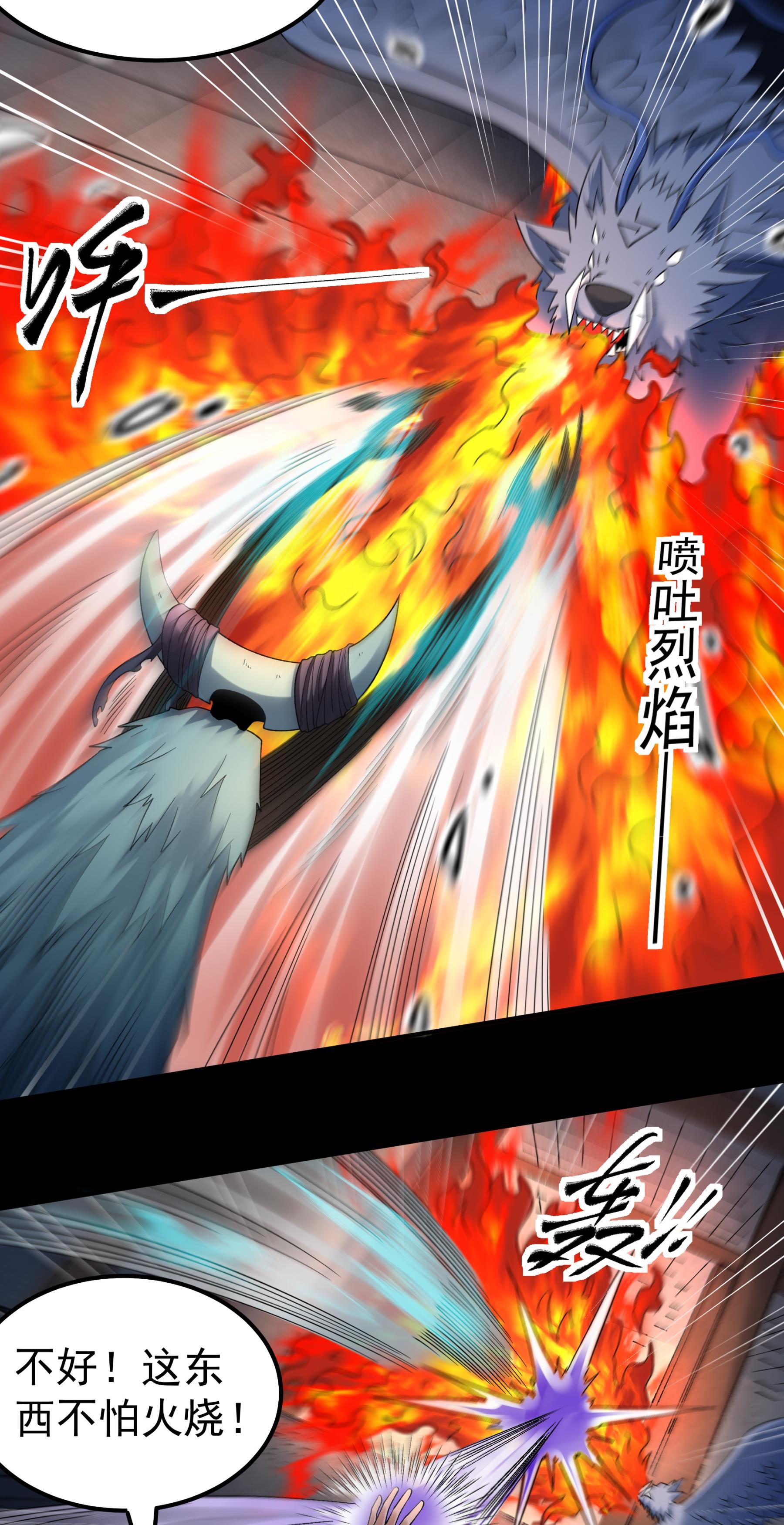 绝世武神 - 第381话2 龙宫探险（2） - 第20页