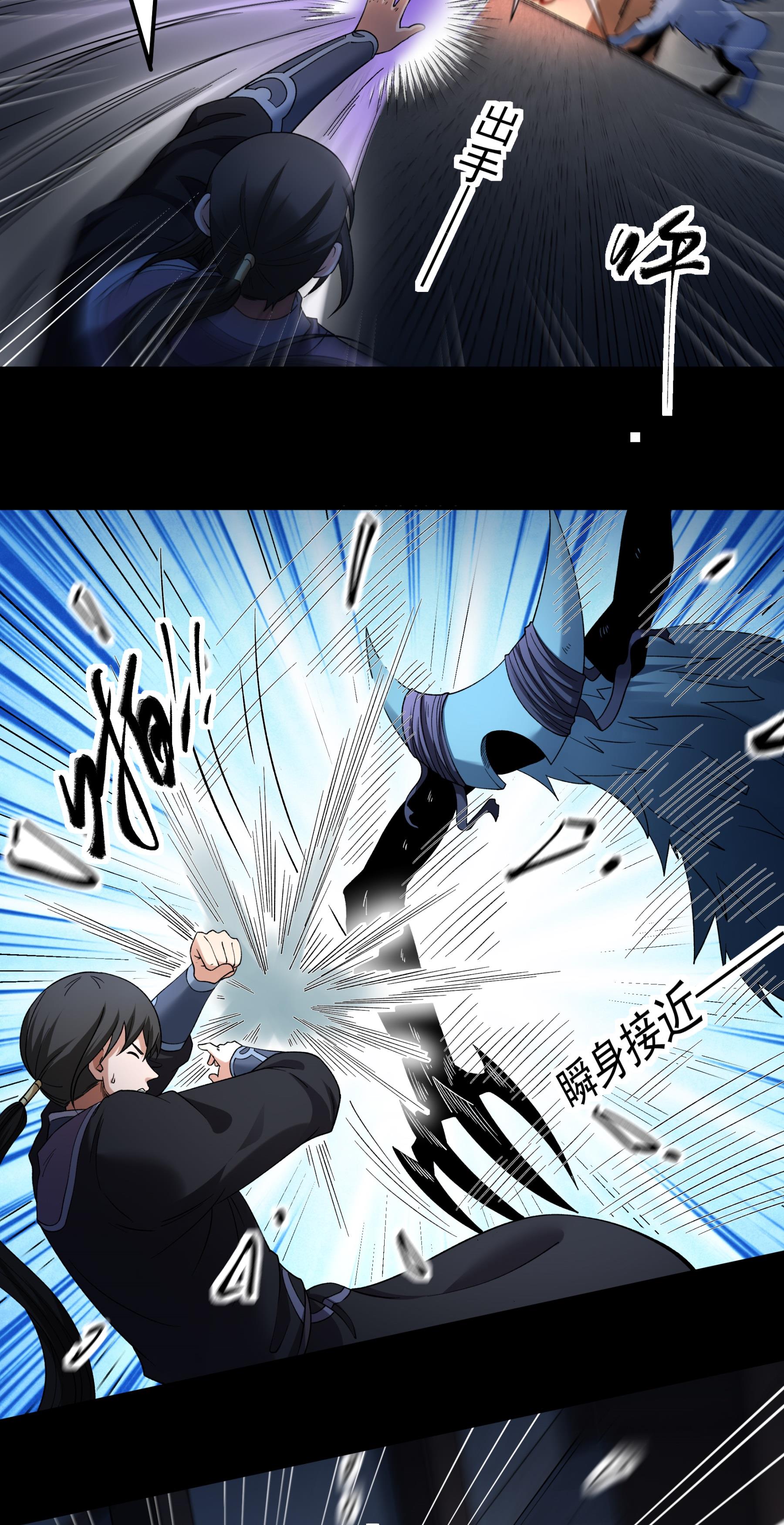 绝世武神 - 第381话2 龙宫探险（2） - 第21页