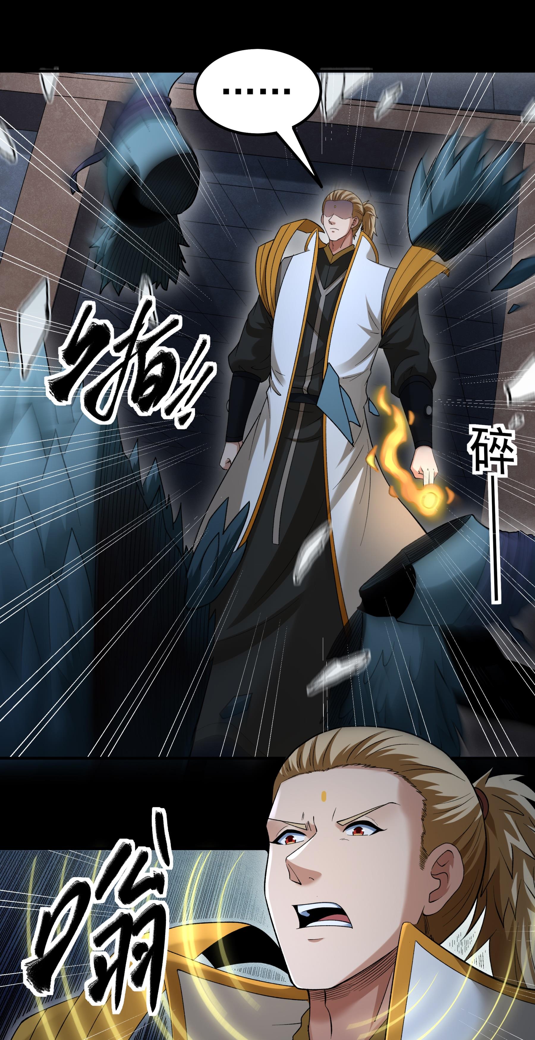 绝世武神 - 第381话2 龙宫探险（2） - 第24页