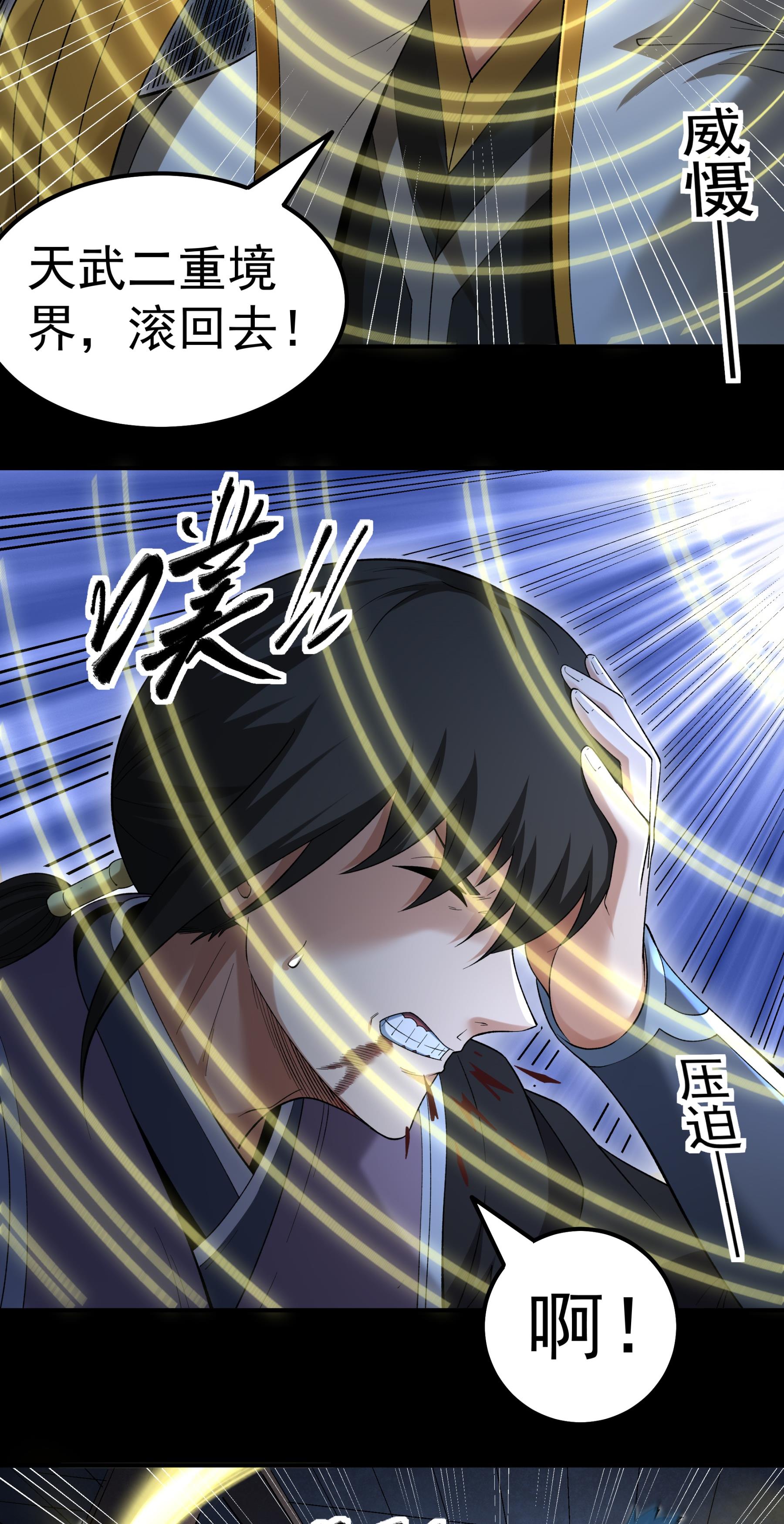 绝世武神 - 第381话2 龙宫探险（2） - 第25页