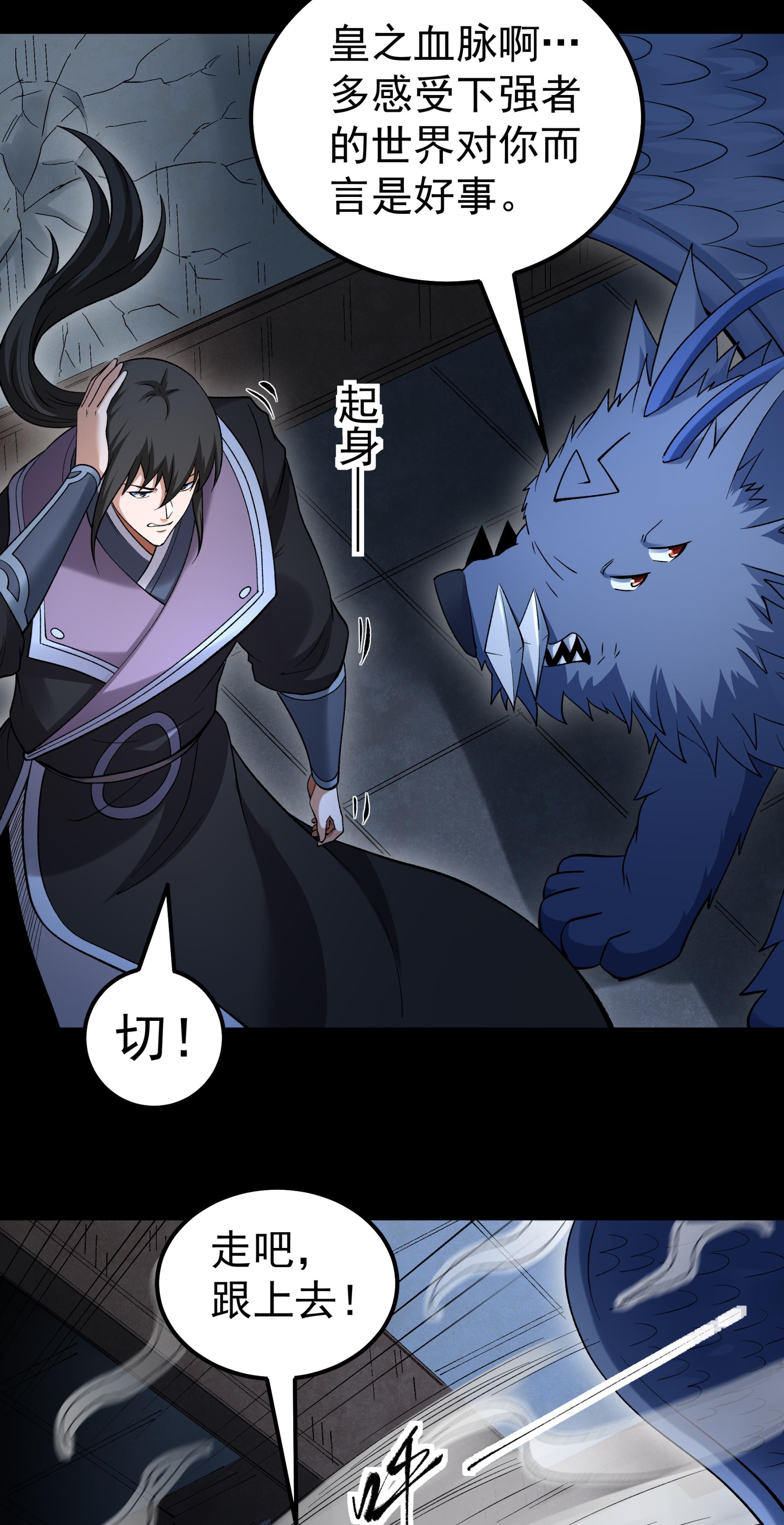 绝世武神 - 第381话2 龙宫探险（2） - 第27页