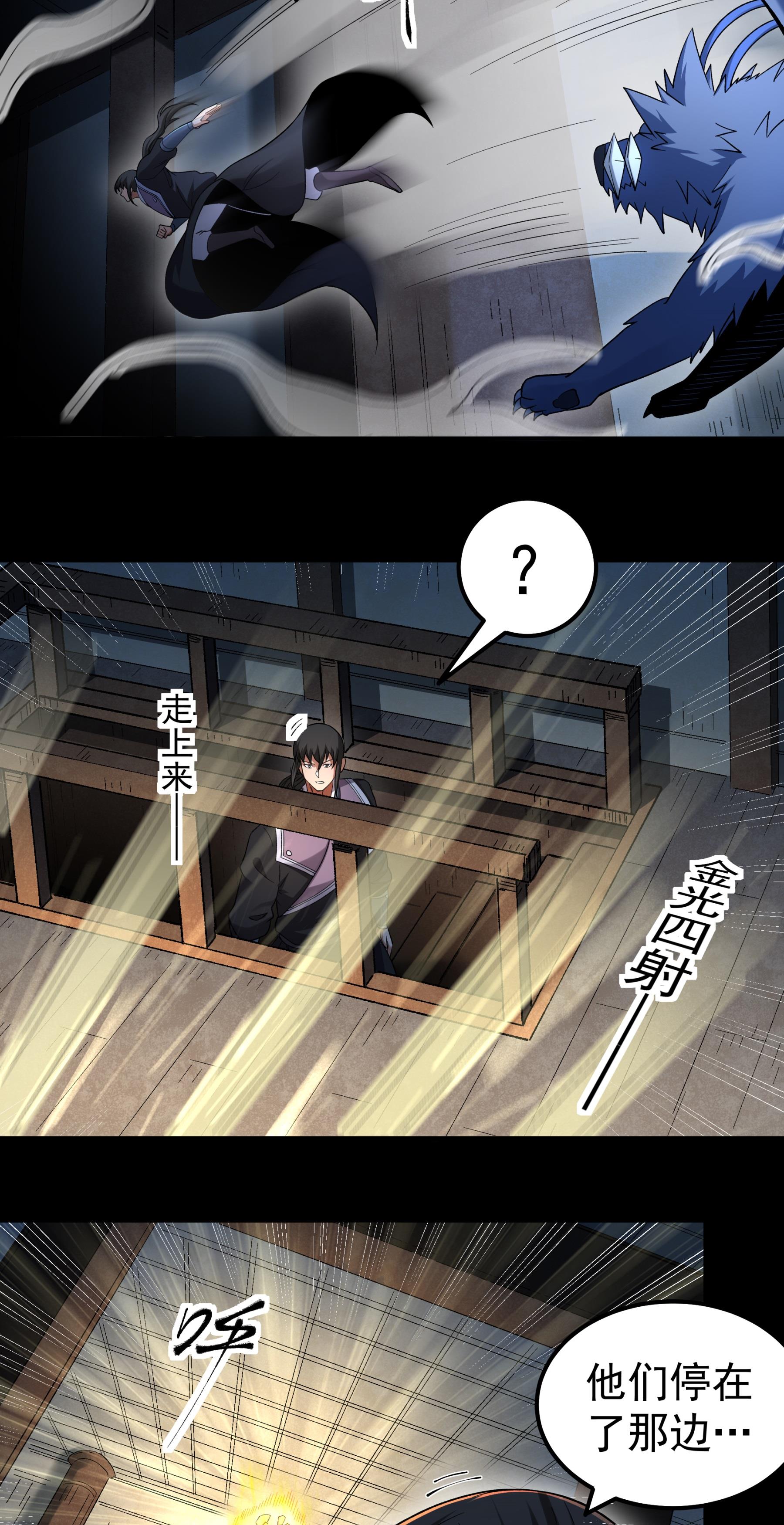 绝世武神 - 第381话2 龙宫探险（2） - 第28页