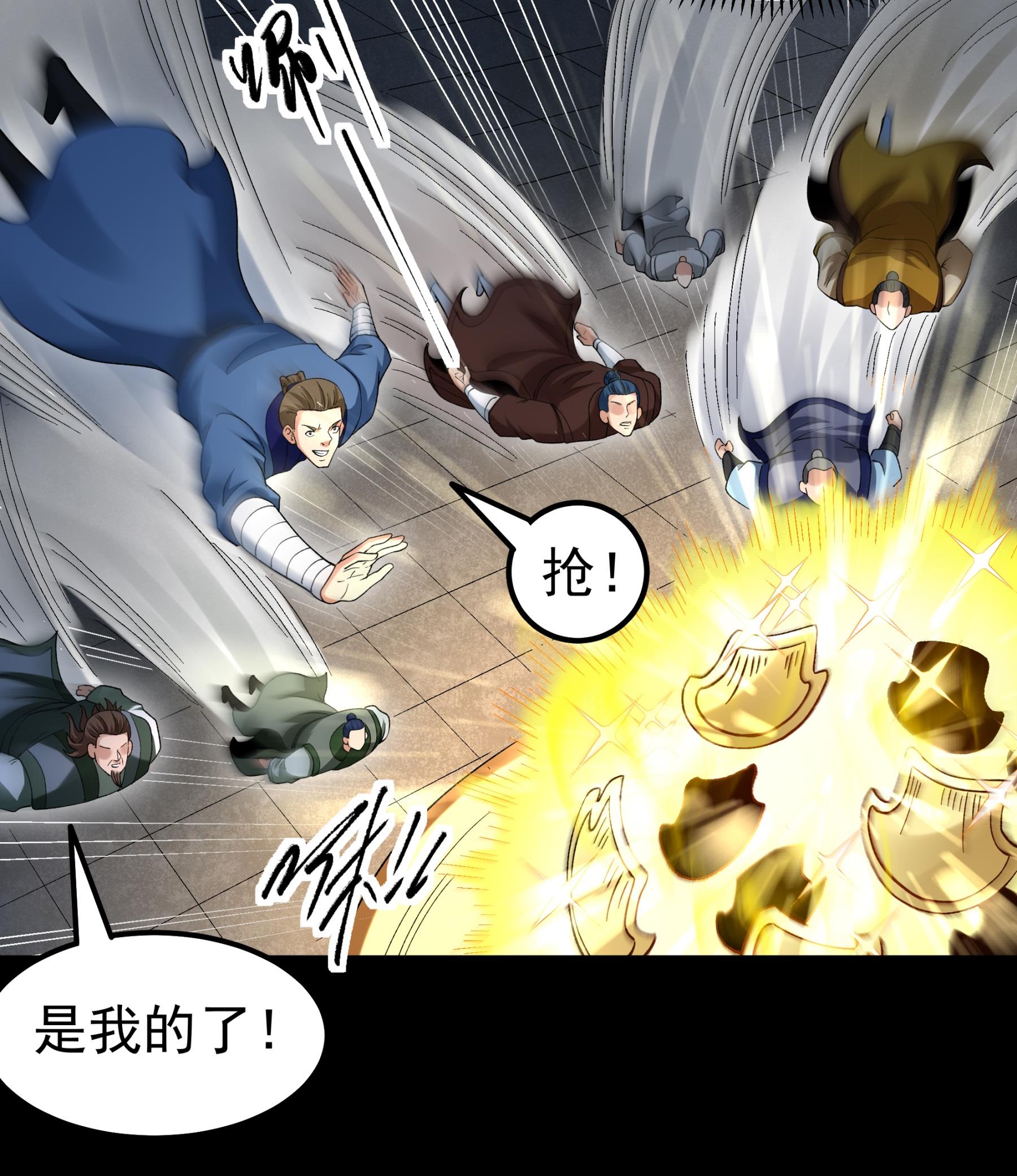 绝世武神 - 第381话2 龙宫探险（2） - 第30页