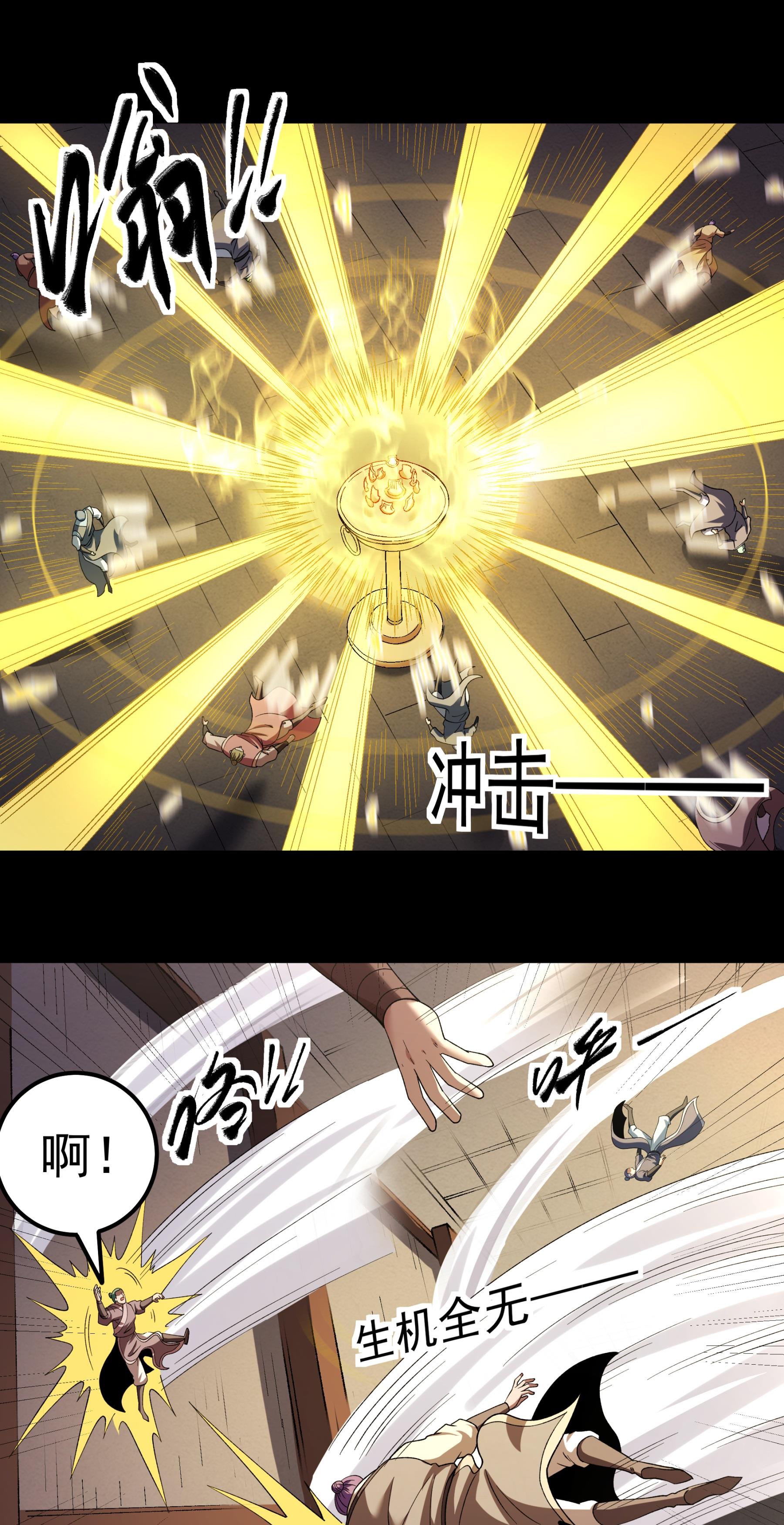 绝世武神 - 第381话3 龙宫探险（3） - 第3页