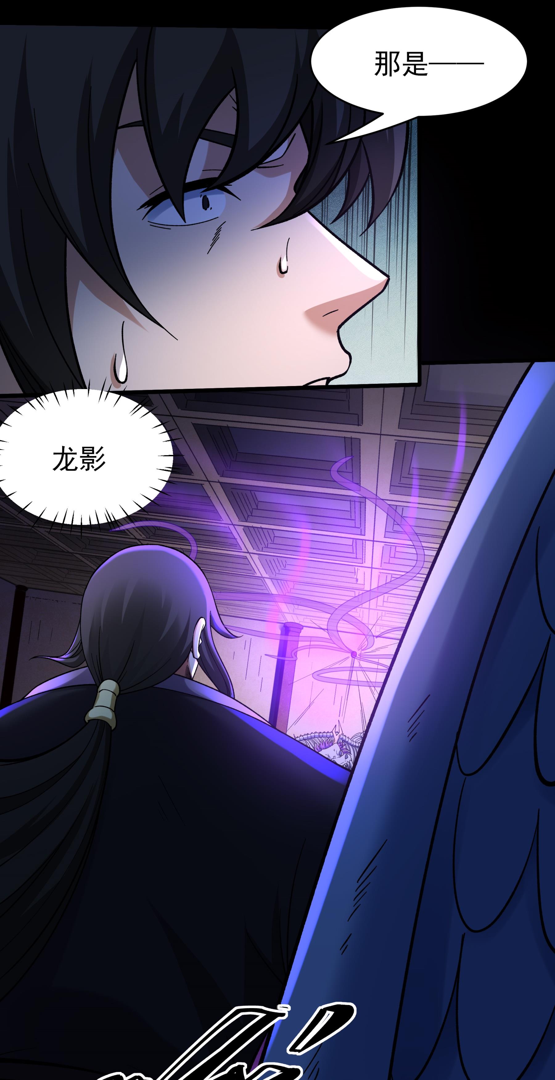 绝世武神 - 第382话1 妖龙兽核（1） - 第3页