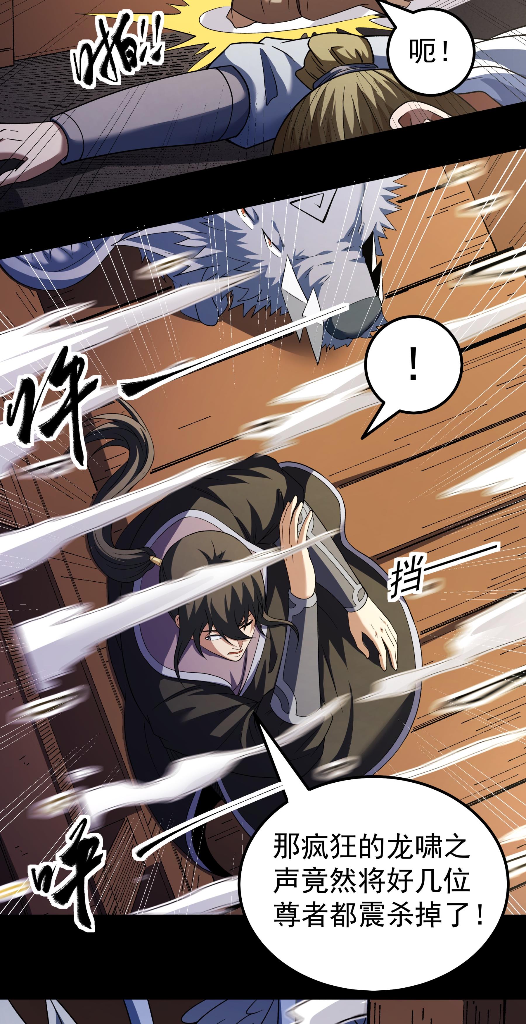 绝世武神 - 第381话3 龙宫探险（3） - 第4页